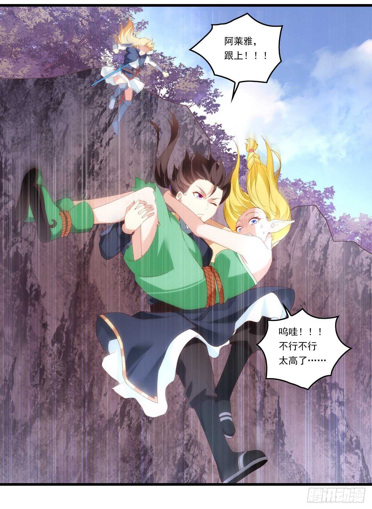 领主什么的无所谓啦韩漫全集-第98话 金色传说无删减无遮挡章节图片 