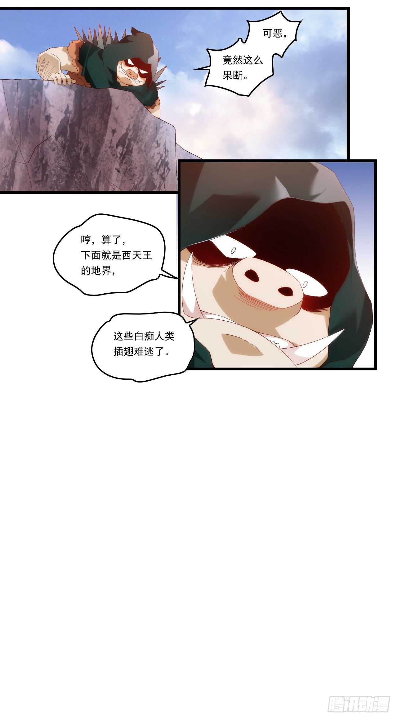 领主什么的无所谓啦韩漫全集-第98话 金色传说无删减无遮挡章节图片 