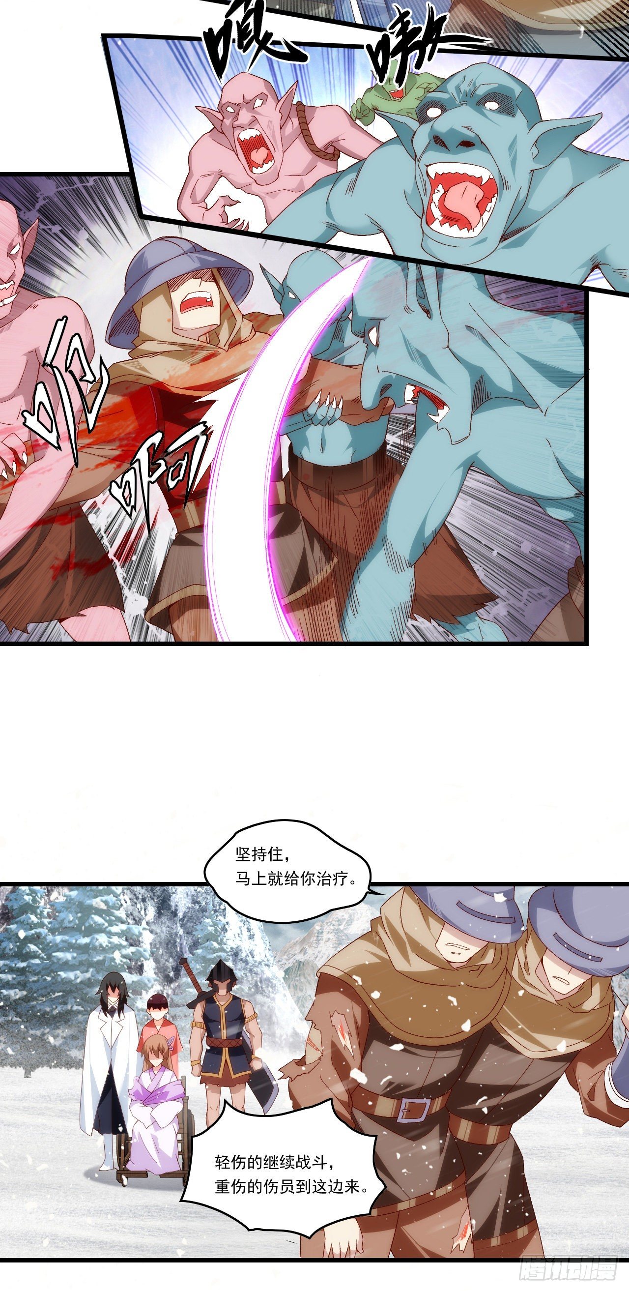 领主什么的无所谓啦韩漫全集-第99话 杯水车薪无删减无遮挡章节图片 