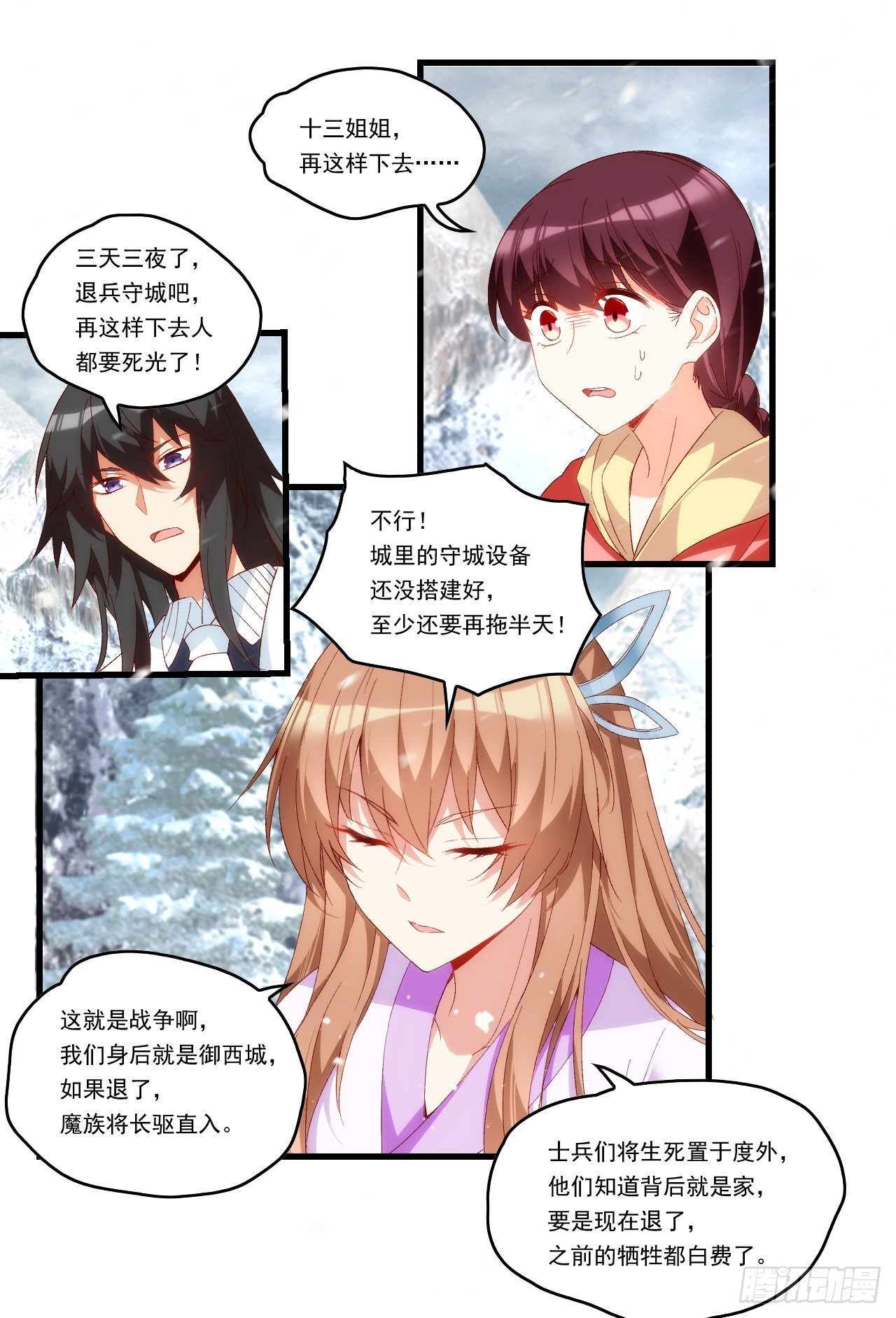 领主什么的无所谓啦韩漫全集-第99话 杯水车薪无删减无遮挡章节图片 