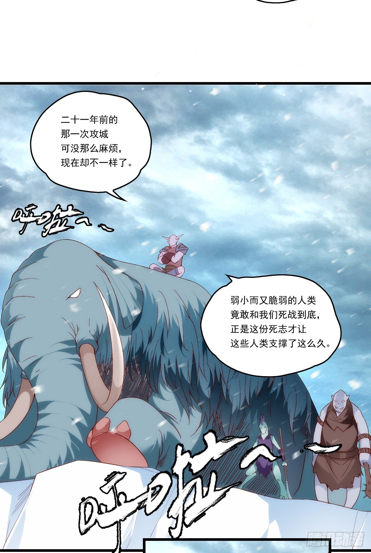 领主什么的无所谓啦韩漫全集-第99话 杯水车薪无删减无遮挡章节图片 