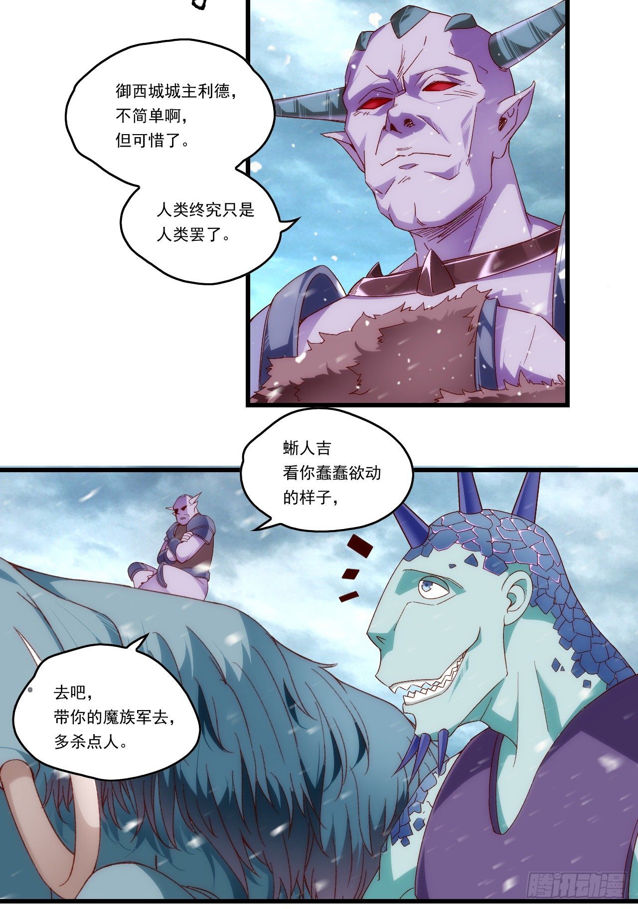 领主什么的无所谓啦韩漫全集-第99话 杯水车薪无删减无遮挡章节图片 