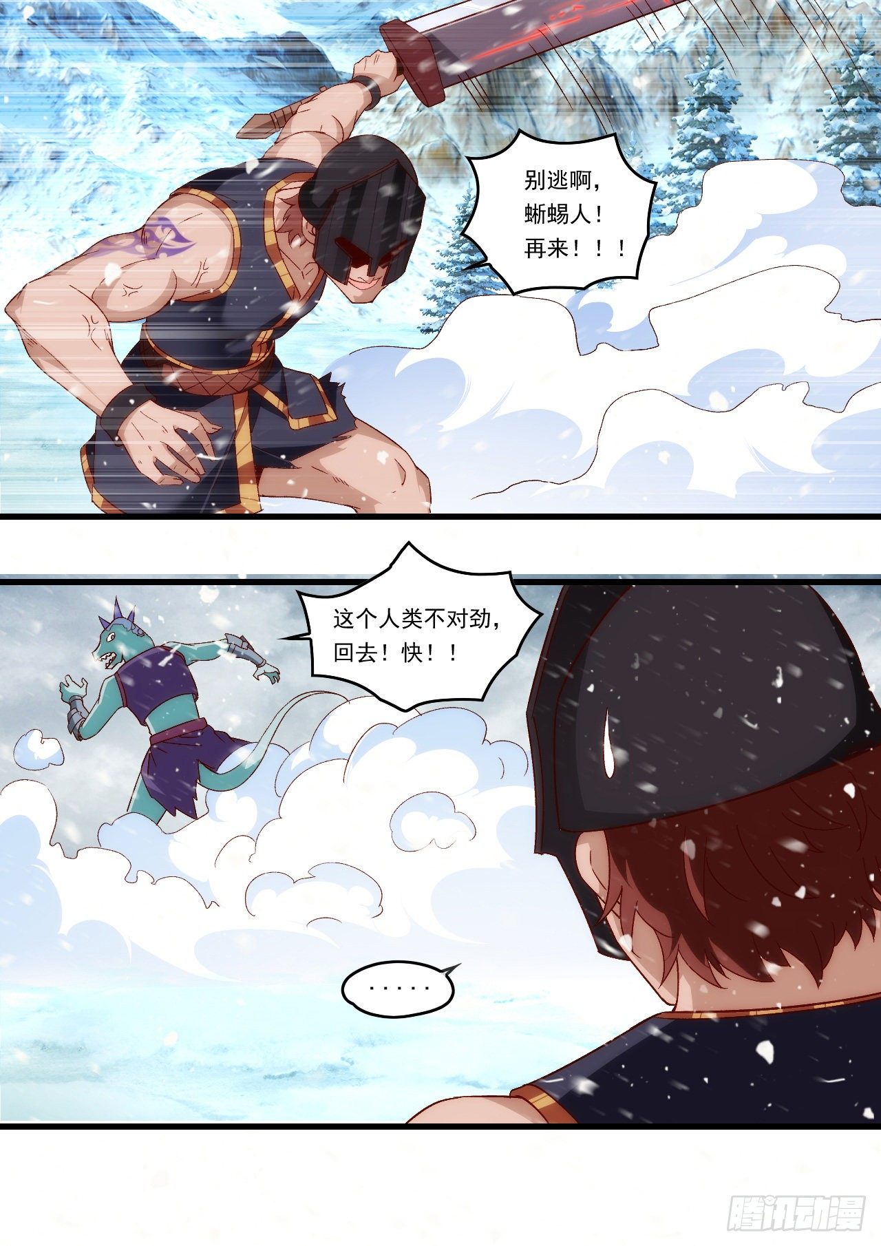领主什么的无所谓啦韩漫全集-第99话 杯水车薪无删减无遮挡章节图片 