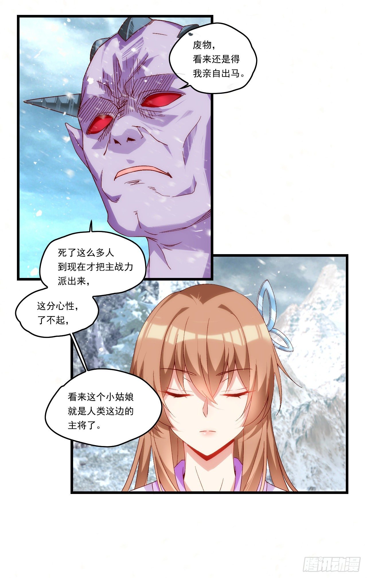 领主什么的无所谓啦韩漫全集-第99话 杯水车薪无删减无遮挡章节图片 
