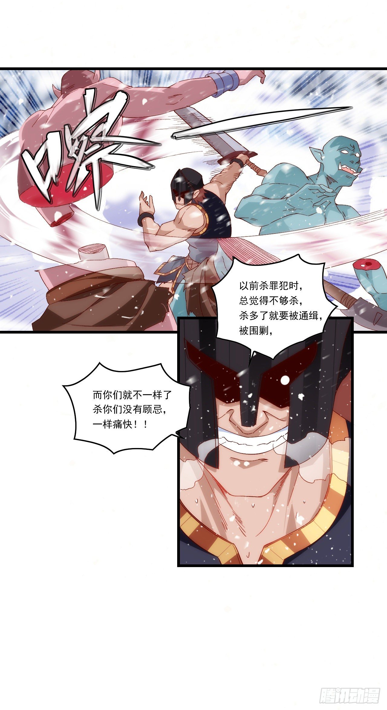 领主什么的无所谓啦韩漫全集-第99话 杯水车薪无删减无遮挡章节图片 