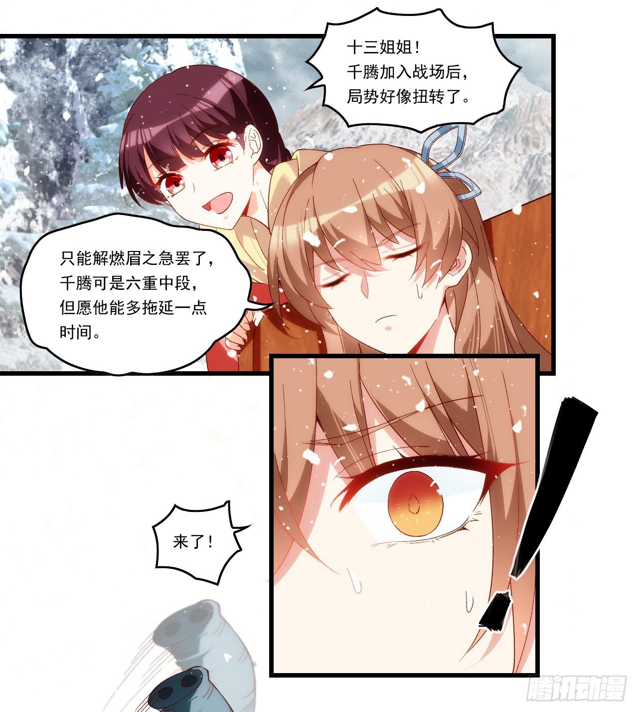 领主什么的无所谓啦韩漫全集-第99话 杯水车薪无删减无遮挡章节图片 
