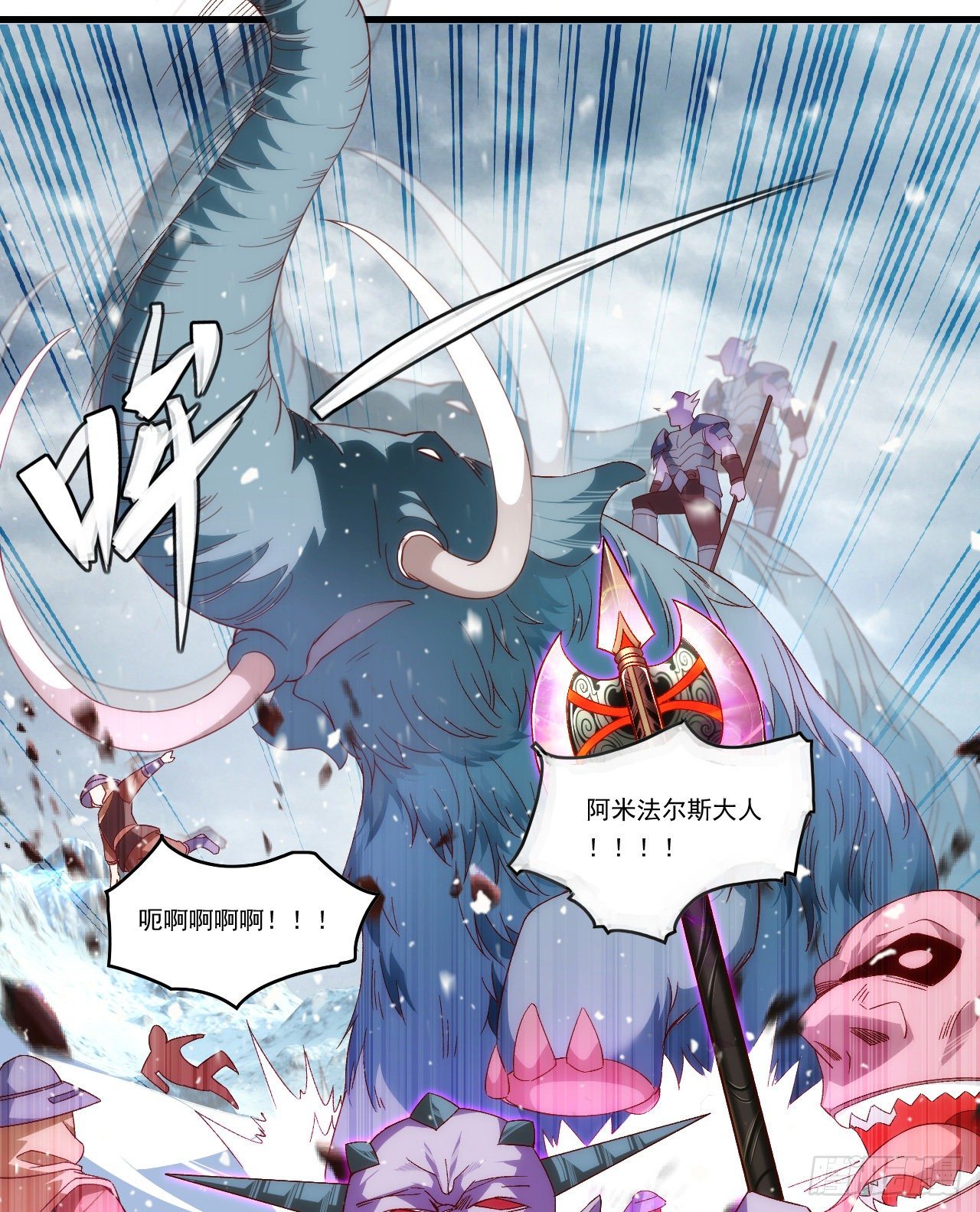 领主什么的无所谓啦韩漫全集-第99话 杯水车薪无删减无遮挡章节图片 