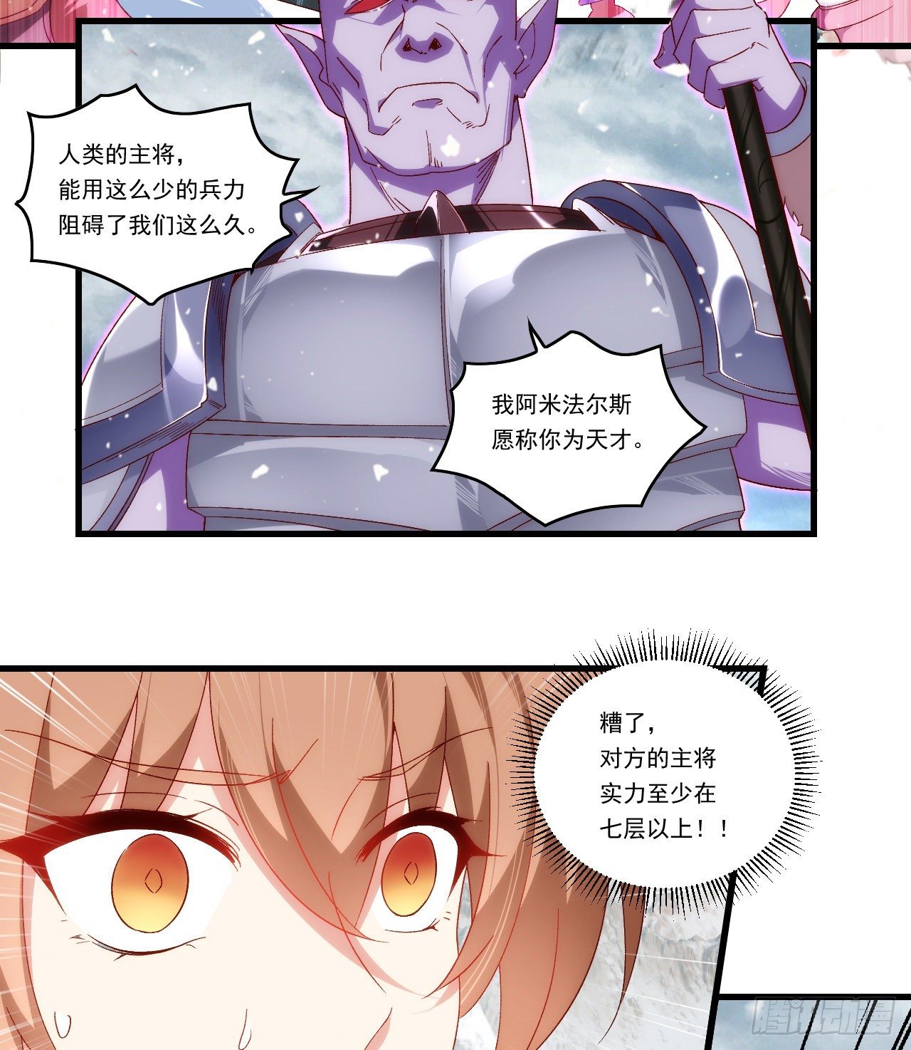 领主什么的无所谓啦韩漫全集-第99话 杯水车薪无删减无遮挡章节图片 