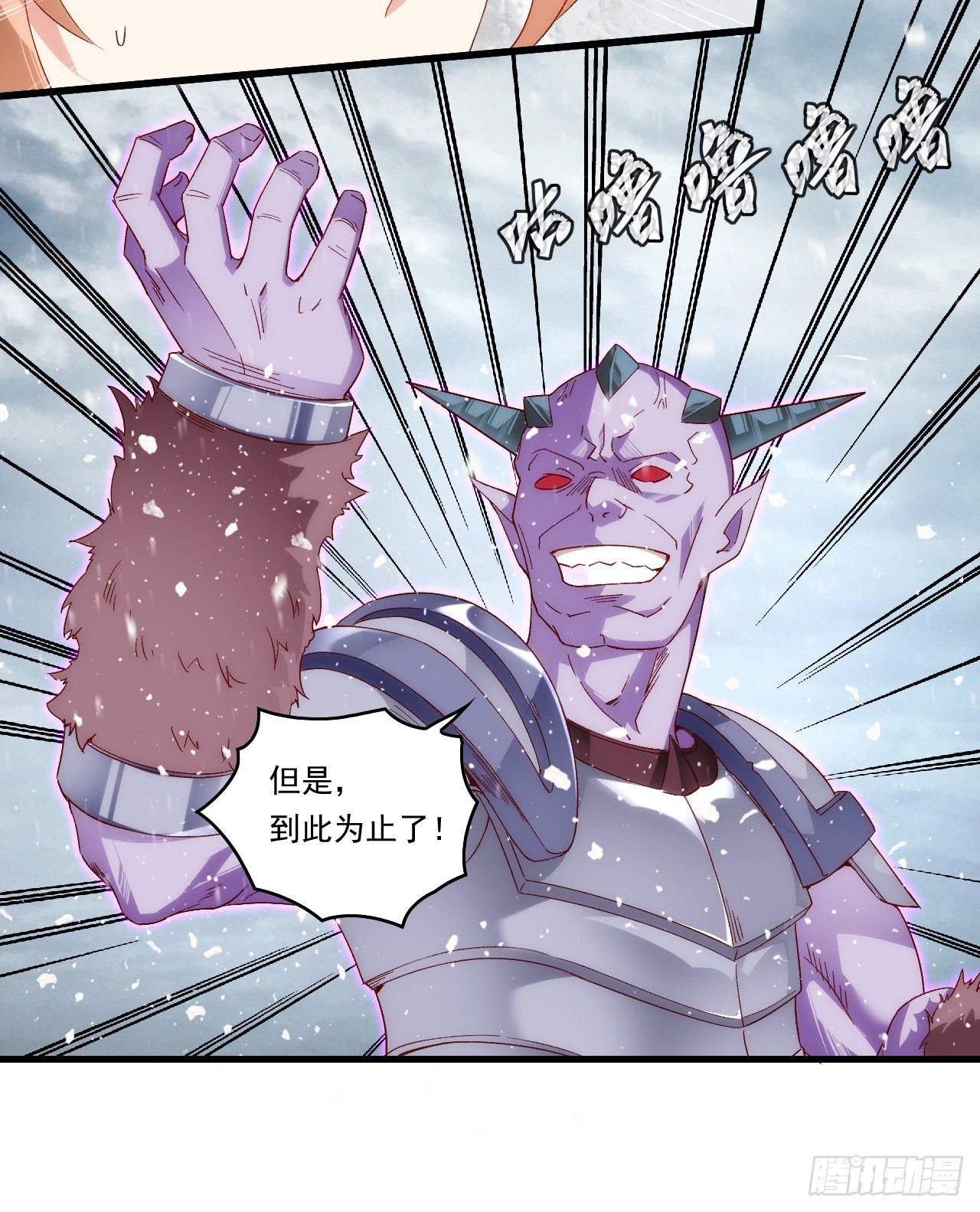 领主什么的无所谓啦韩漫全集-第99话 杯水车薪无删减无遮挡章节图片 