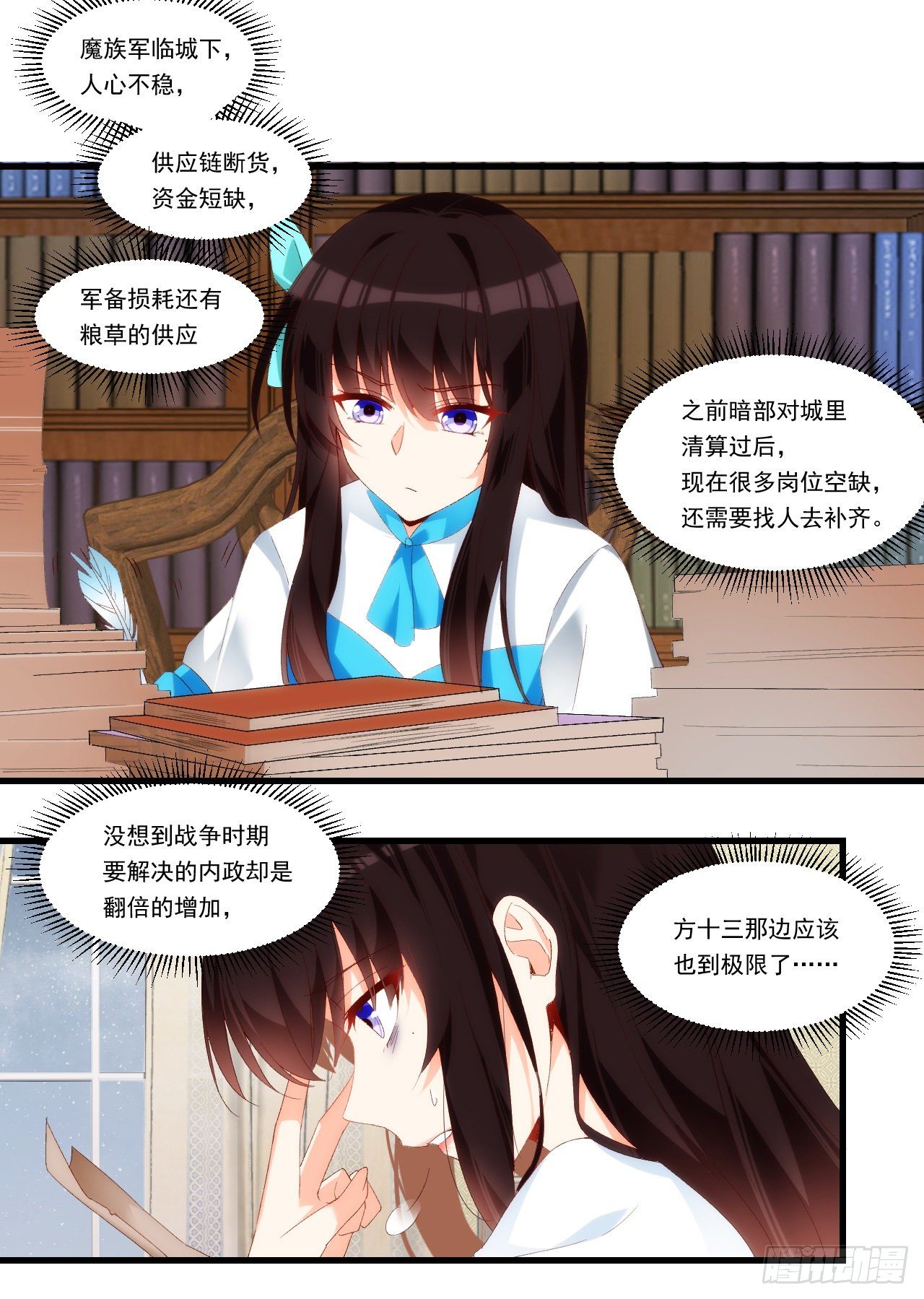 领主什么的无所谓啦韩漫全集-第99话 杯水车薪无删减无遮挡章节图片 