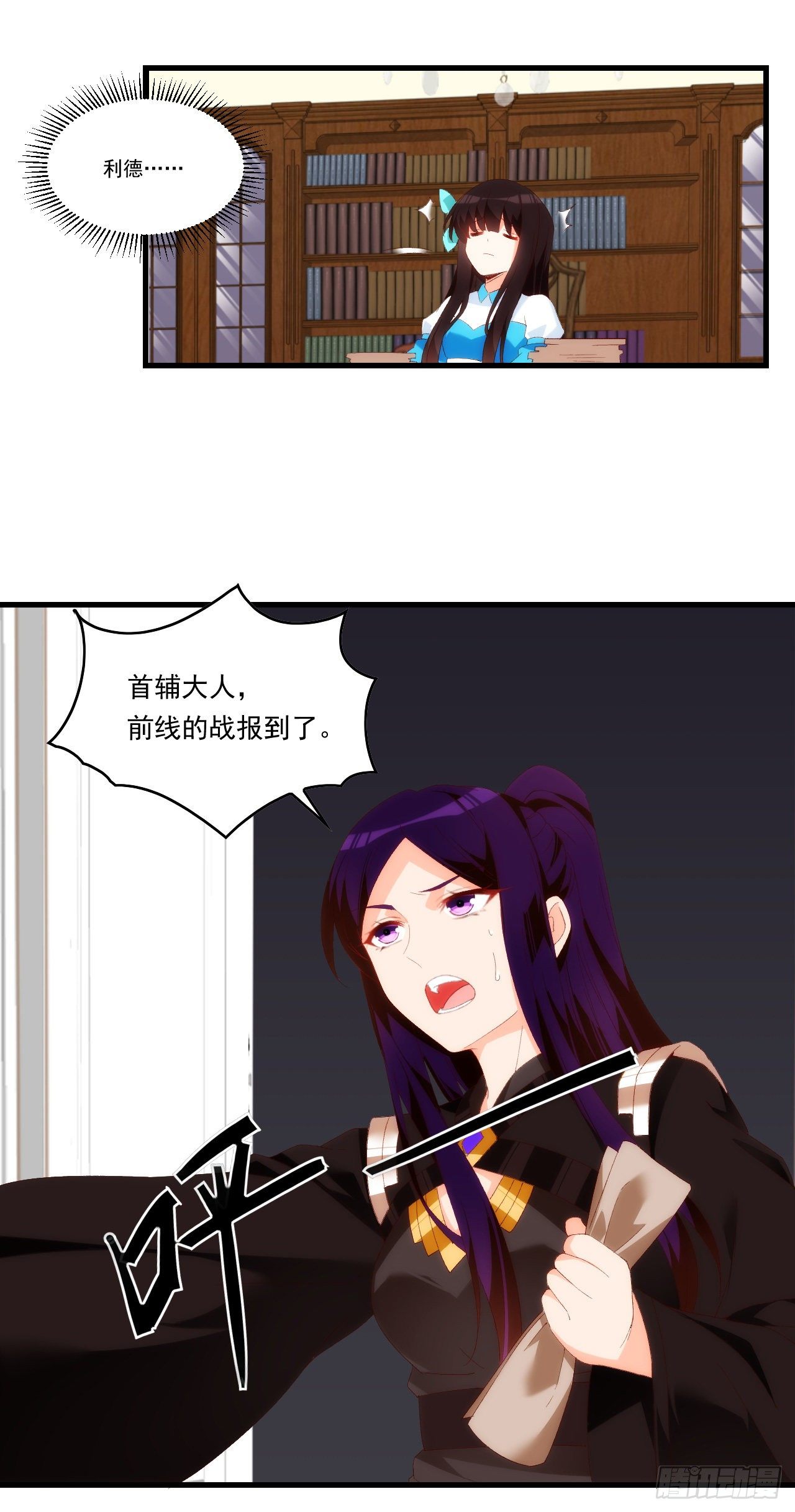 领主什么的无所谓啦韩漫全集-第99话 杯水车薪无删减无遮挡章节图片 