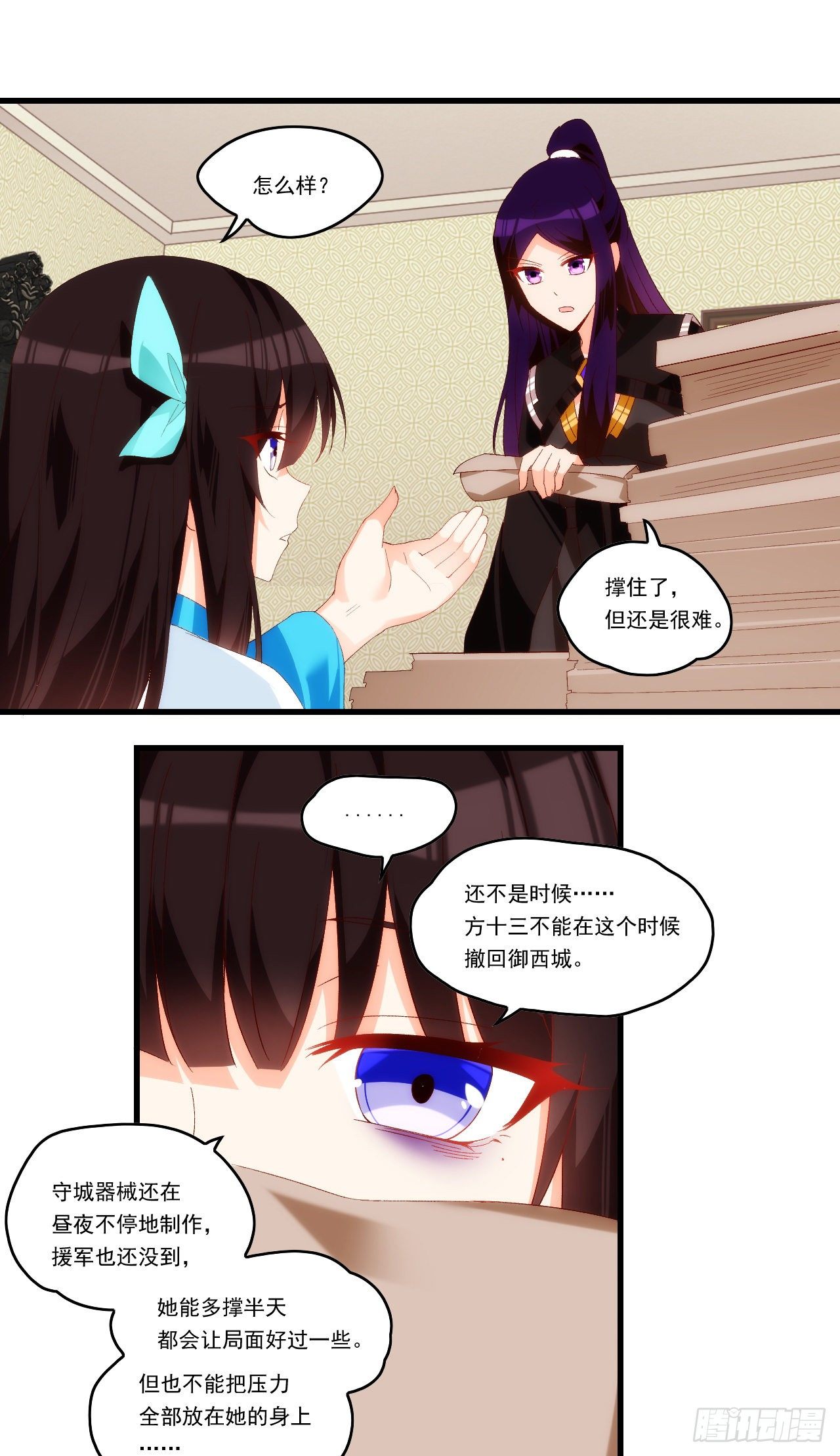 领主什么的无所谓啦韩漫全集-第99话 杯水车薪无删减无遮挡章节图片 
