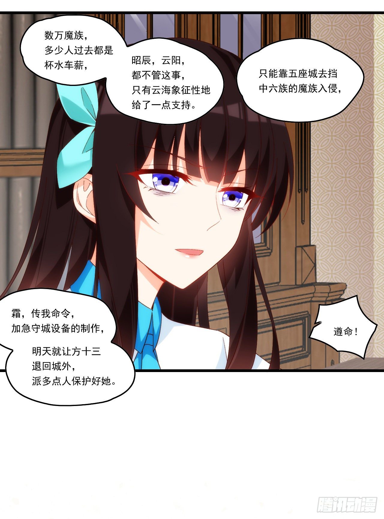 领主什么的无所谓啦韩漫全集-第99话 杯水车薪无删减无遮挡章节图片 