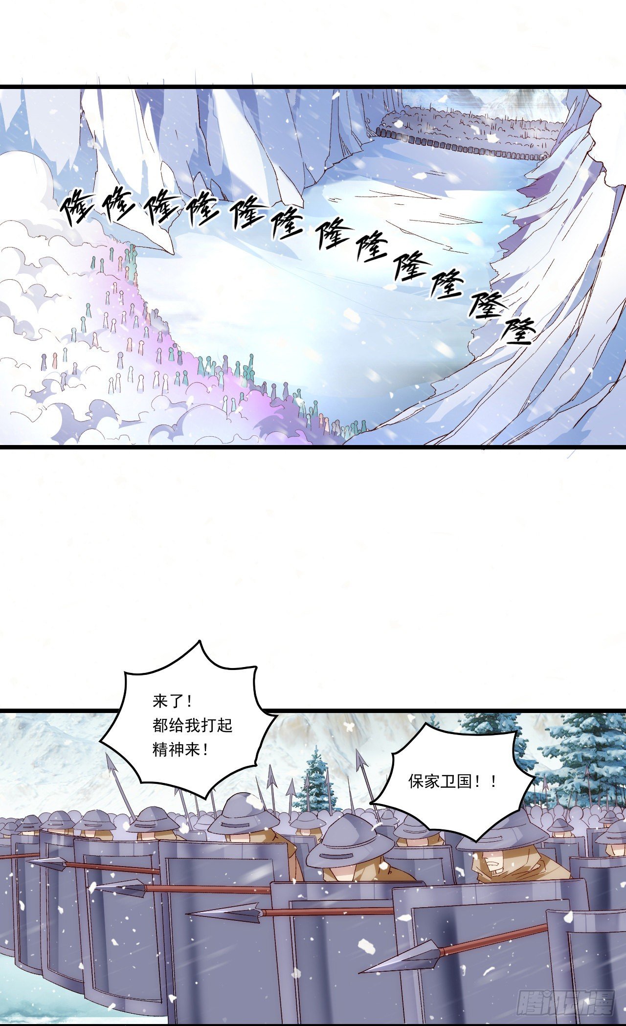 领主什么的无所谓啦韩漫全集-第99话 杯水车薪无删减无遮挡章节图片 
