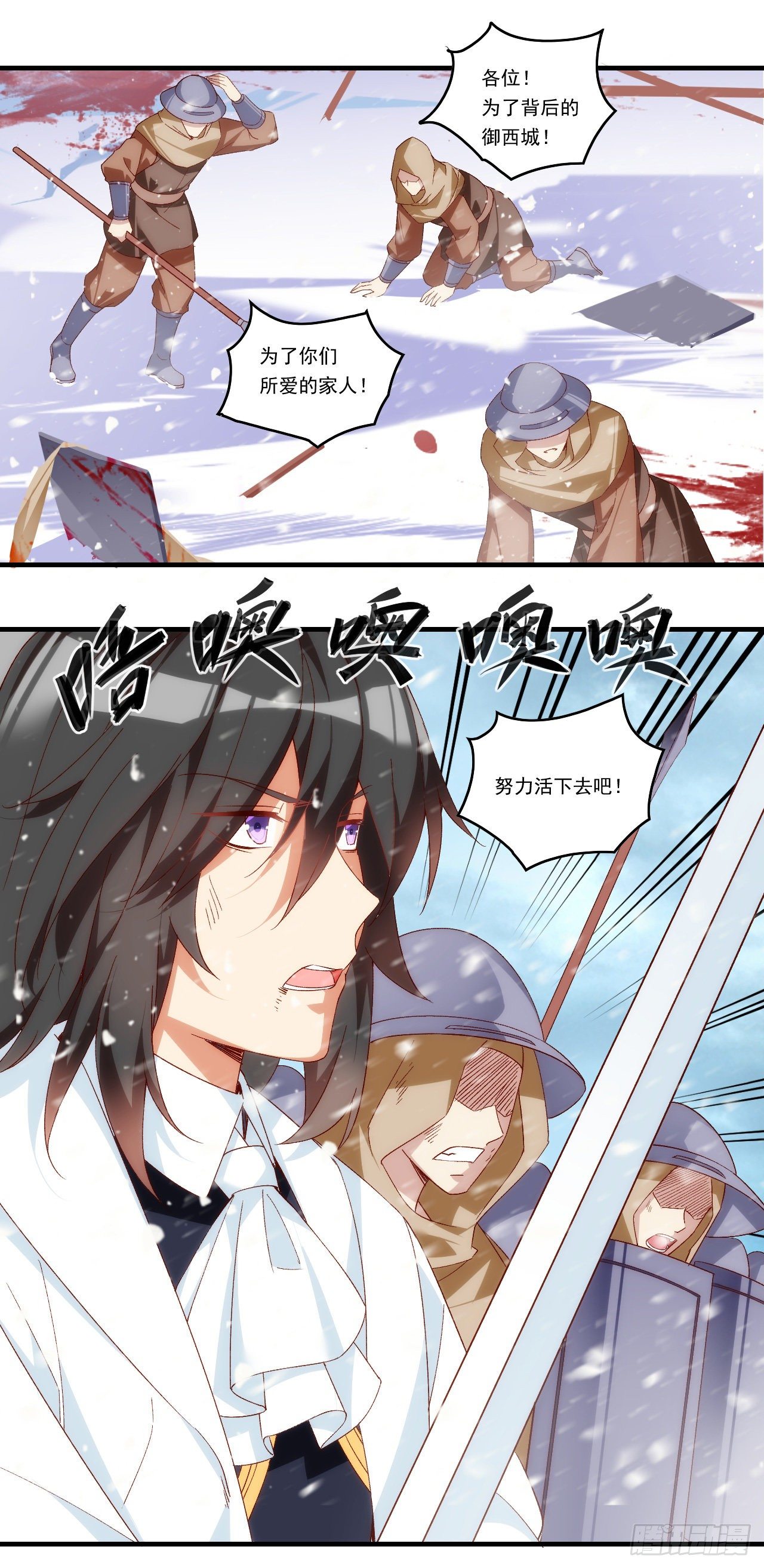 领主什么的无所谓啦韩漫全集-第100话 为了所爱之人无删减无遮挡章节图片 