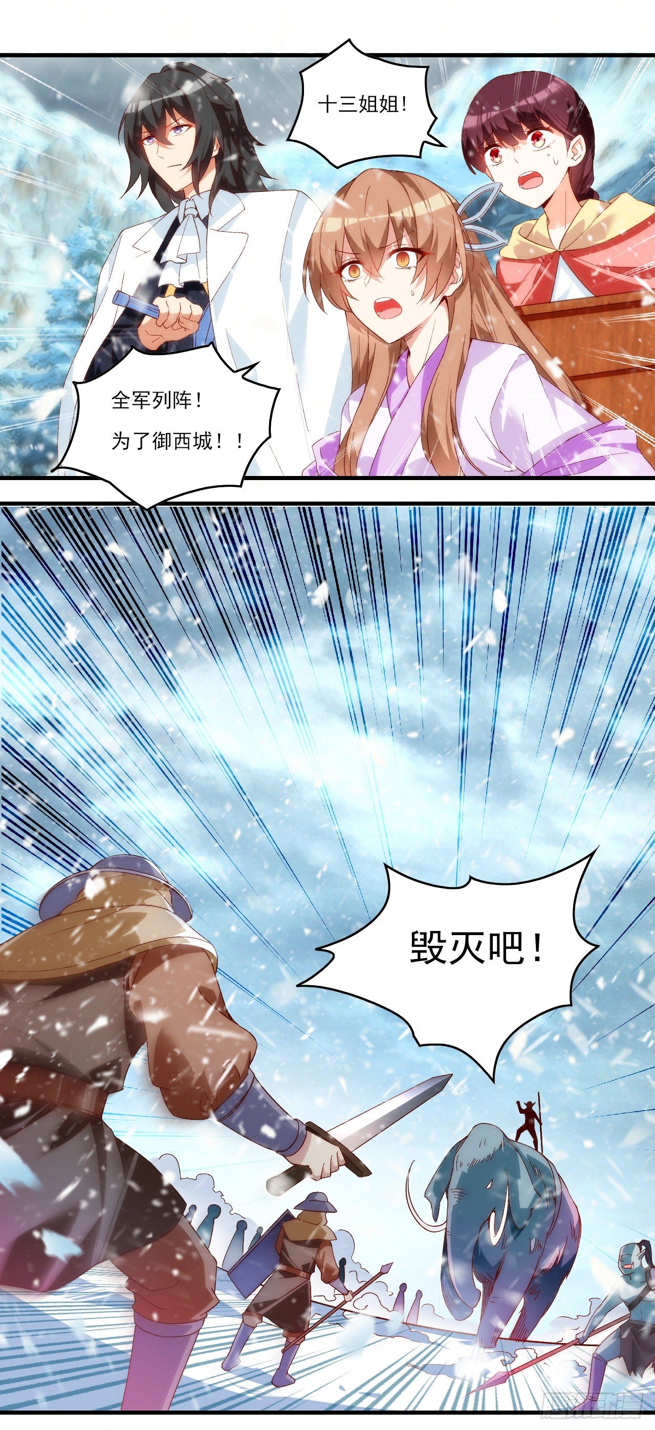 领主什么的无所谓啦韩漫全集-第100话 为了所爱之人无删减无遮挡章节图片 