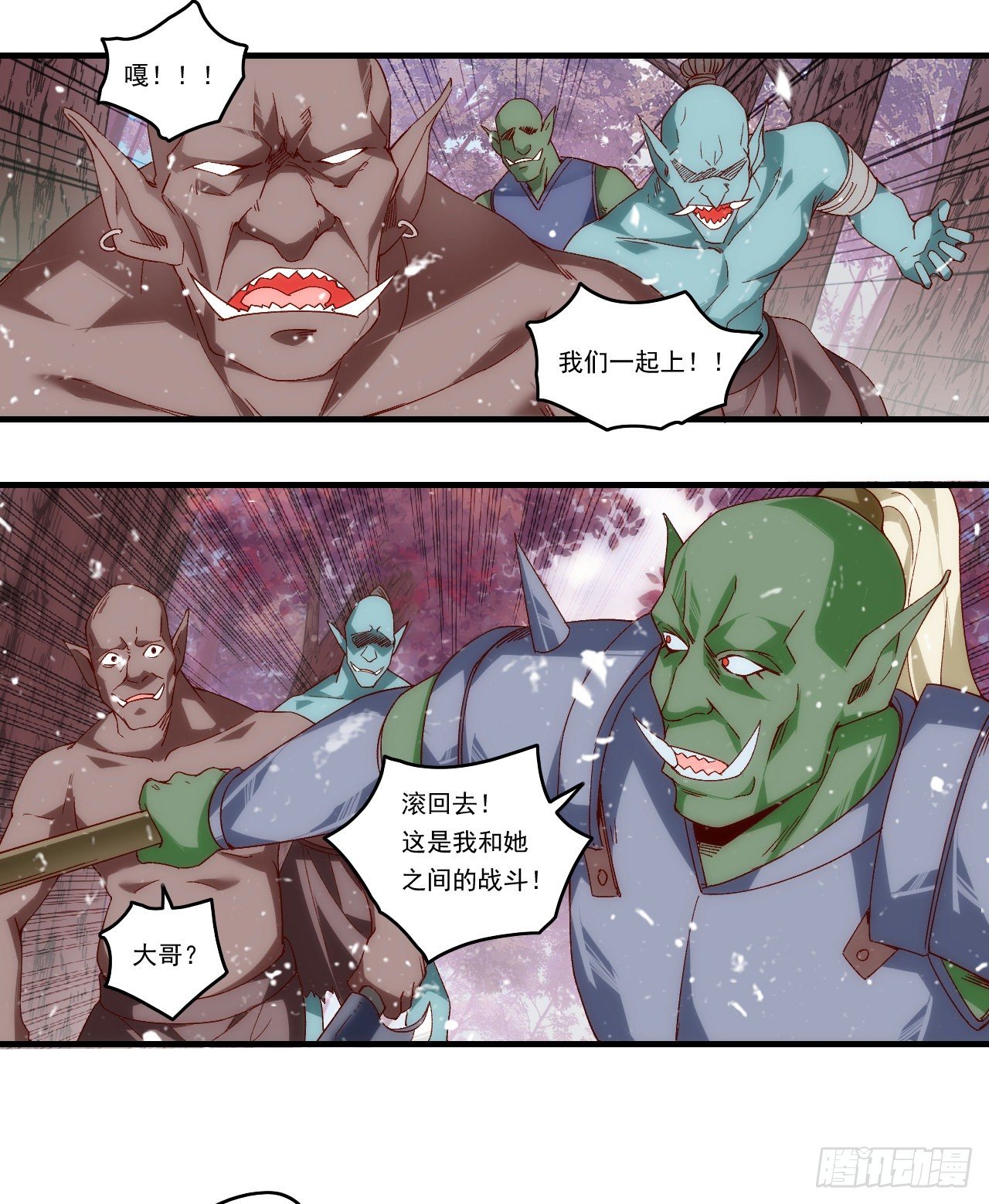 领主什么的无所谓啦韩漫全集-第100话 为了所爱之人无删减无遮挡章节图片 
