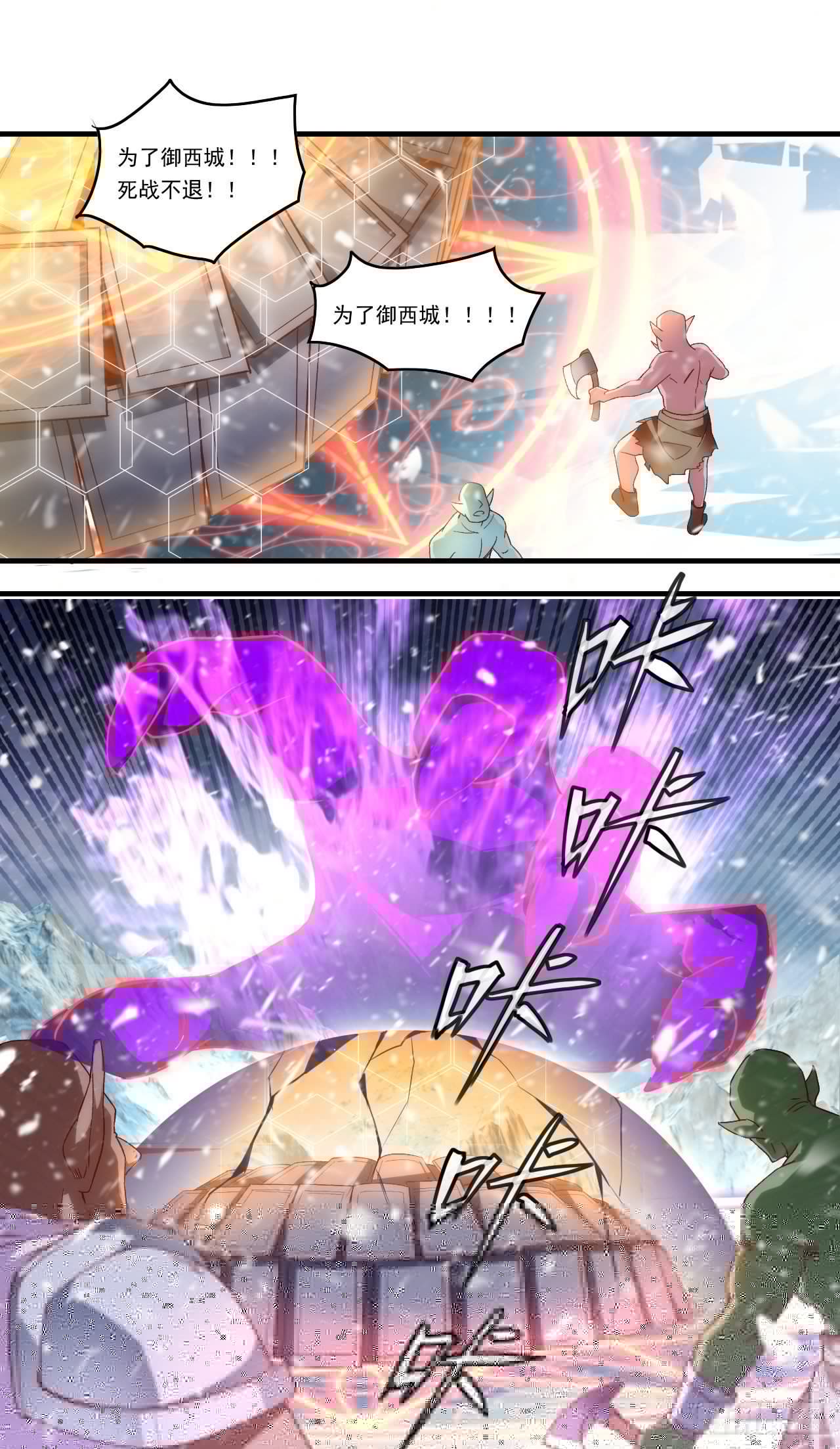 领主什么的无所谓啦韩漫全集-第100话 为了所爱之人无删减无遮挡章节图片 