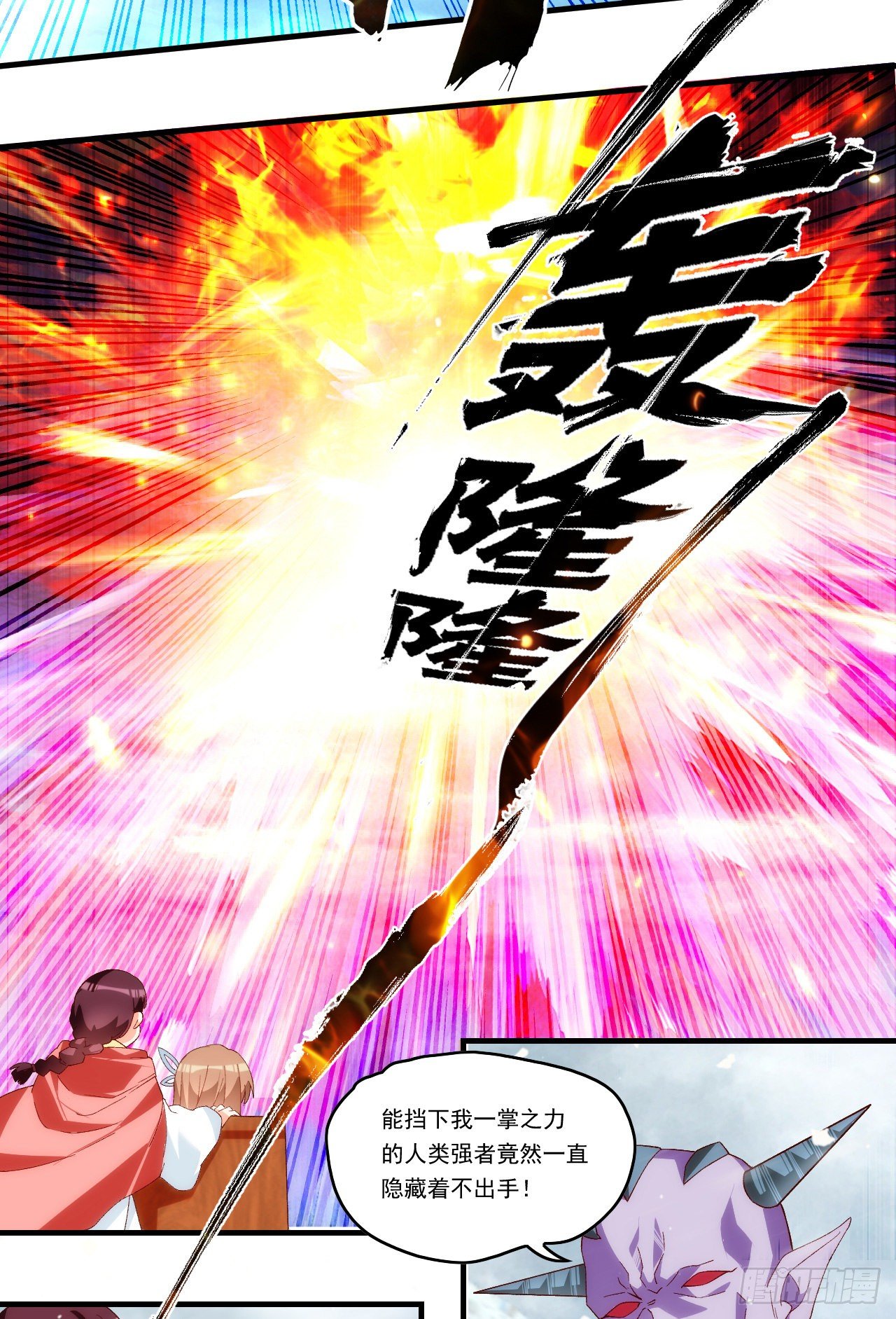 领主什么的无所谓啦韩漫全集-第100话 为了所爱之人无删减无遮挡章节图片 