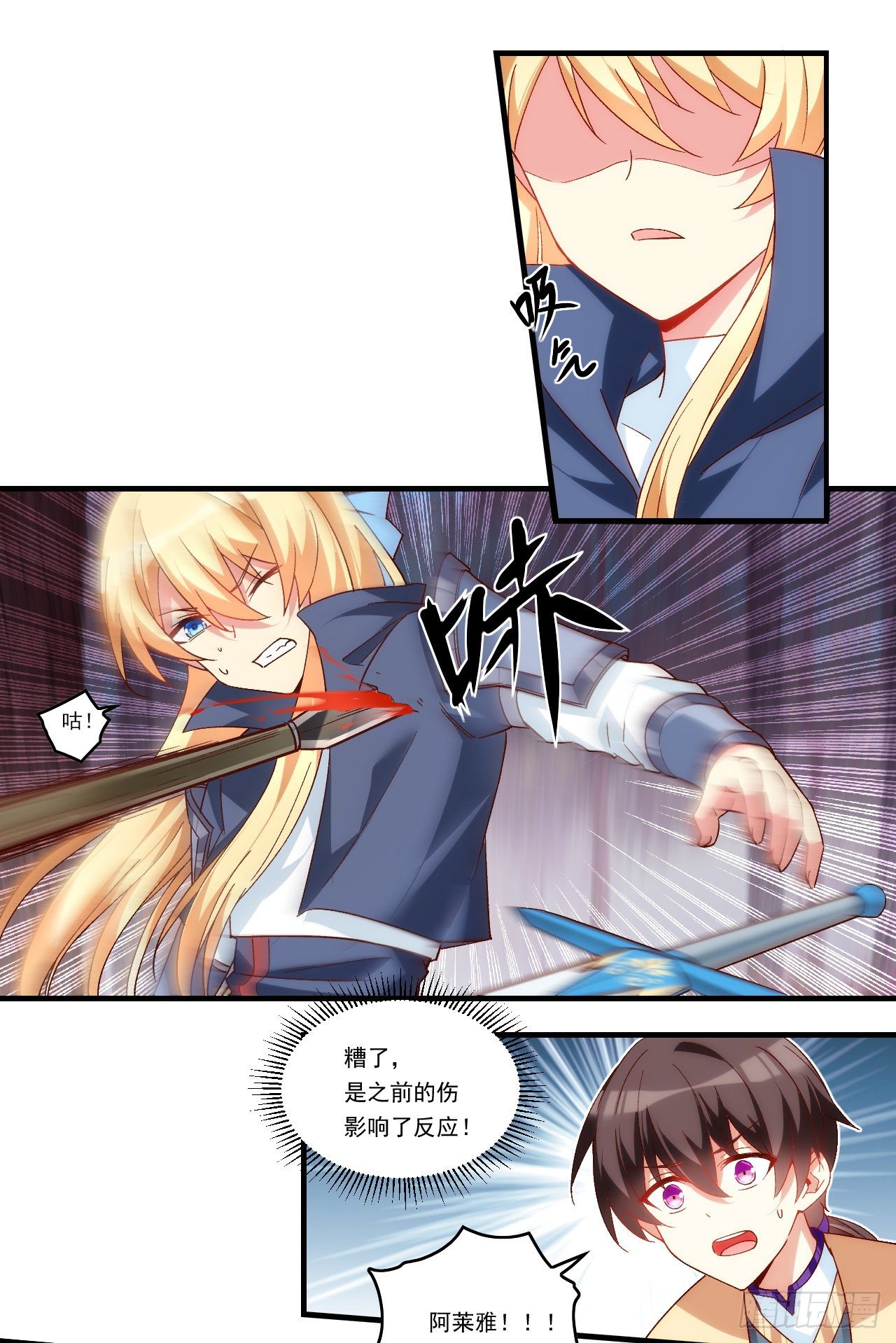 领主什么的无所谓啦韩漫全集-第101话 肉身诱饵无删减无遮挡章节图片 