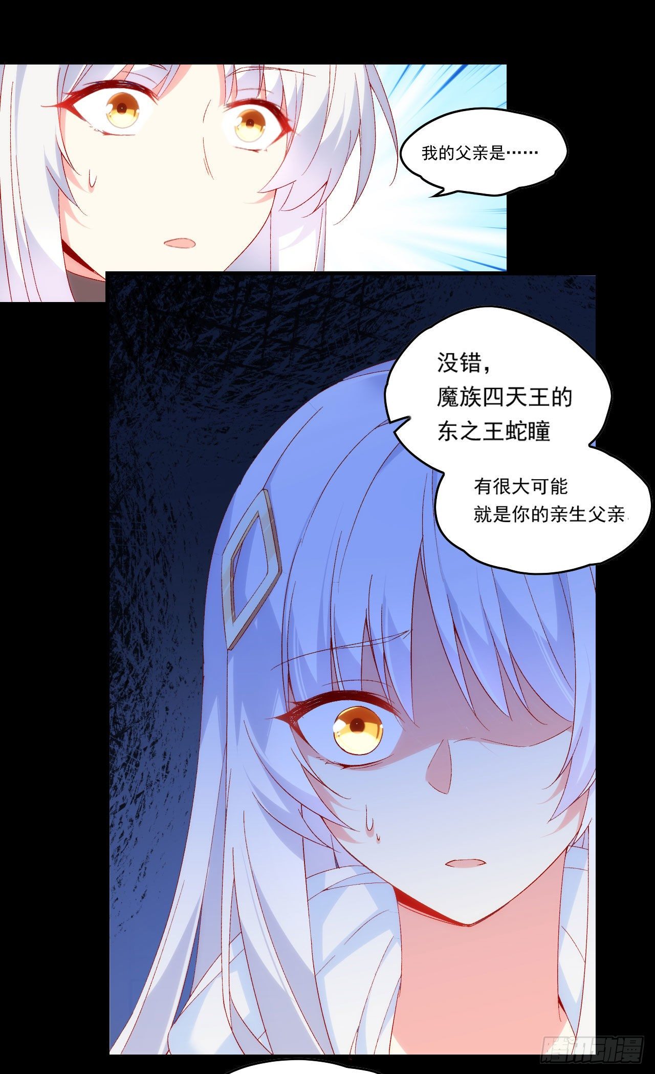 领主什么的无所谓啦韩漫全集-第103话 援军无删减无遮挡章节图片 