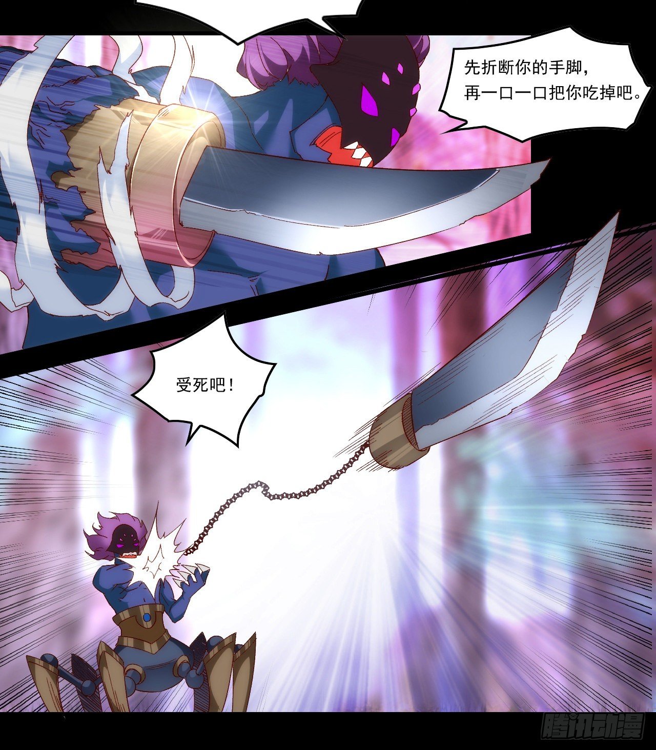 领主什么的无所谓啦韩漫全集-第104话 吃货小刺客无删减无遮挡章节图片 