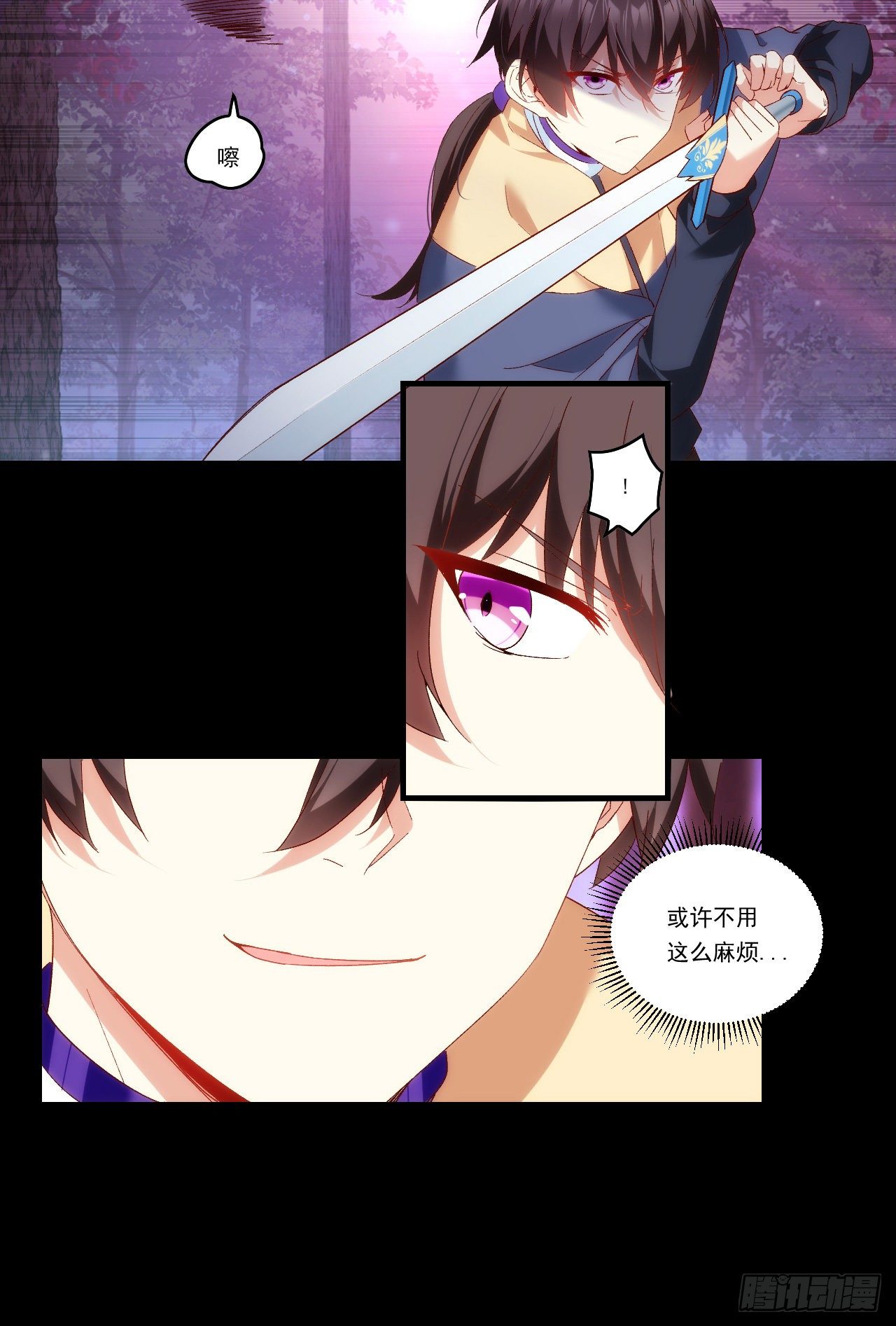 领主什么的无所谓啦韩漫全集-第104话 吃货小刺客无删减无遮挡章节图片 
