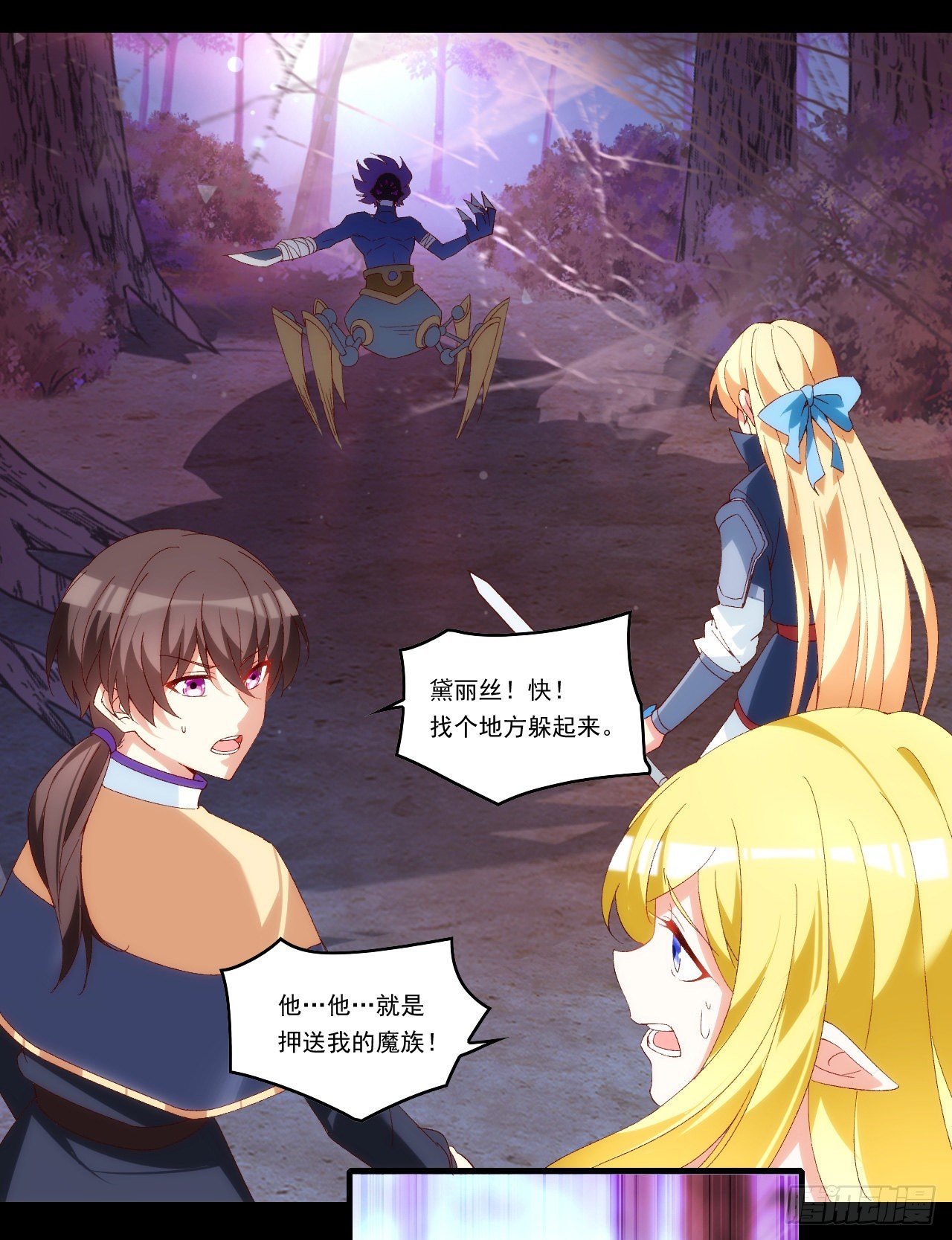 领主什么的无所谓啦韩漫全集-第104话 吃货小刺客无删减无遮挡章节图片 
