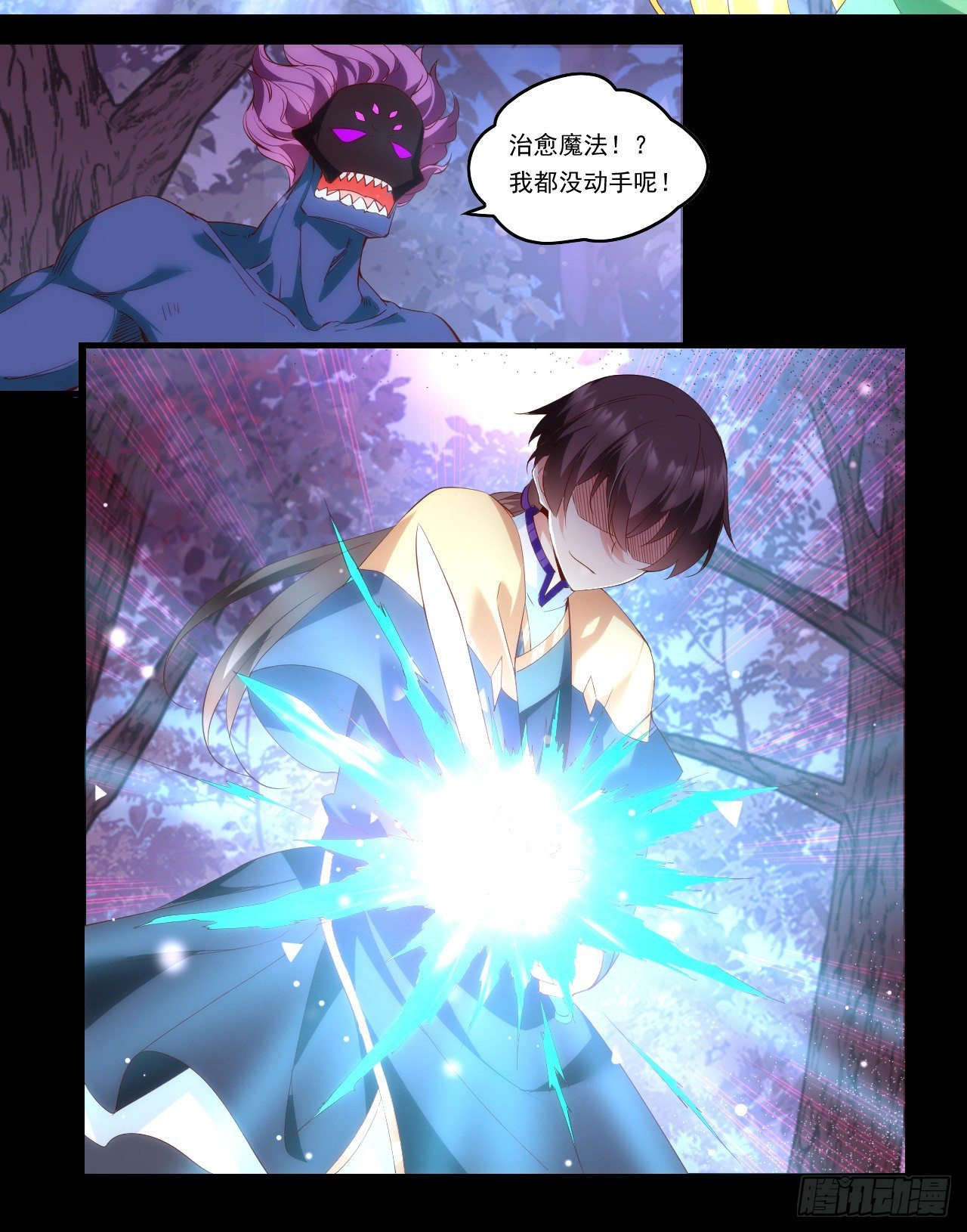 领主什么的无所谓啦韩漫全集-第104话 吃货小刺客无删减无遮挡章节图片 