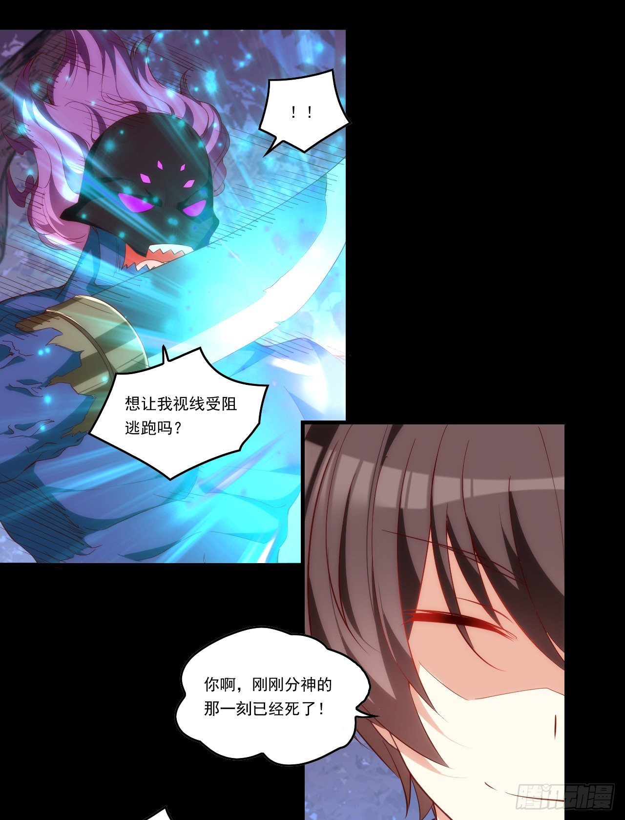 领主什么的无所谓啦韩漫全集-第104话 吃货小刺客无删减无遮挡章节图片 