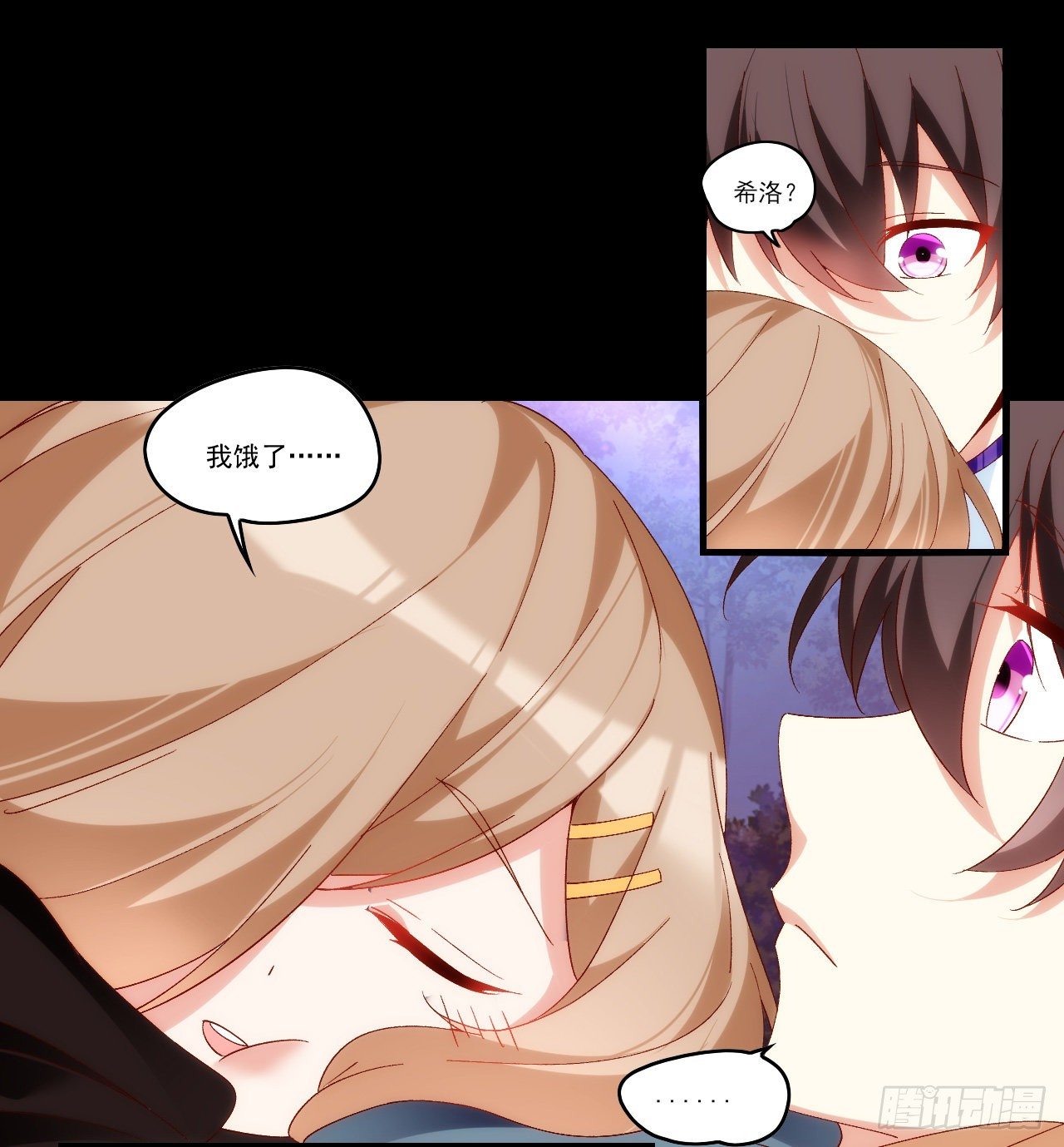 领主什么的无所谓啦韩漫全集-第104话 吃货小刺客无删减无遮挡章节图片 