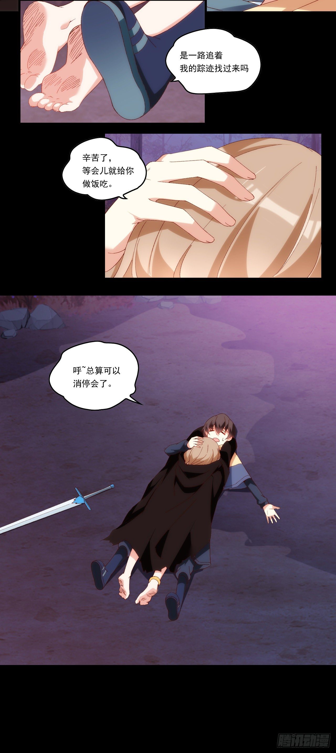 领主什么的无所谓啦韩漫全集-第104话 吃货小刺客无删减无遮挡章节图片 