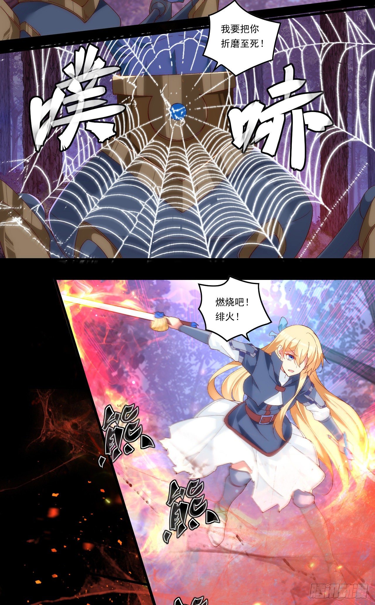 领主什么的无所谓啦韩漫全集-第104话 吃货小刺客无删减无遮挡章节图片 