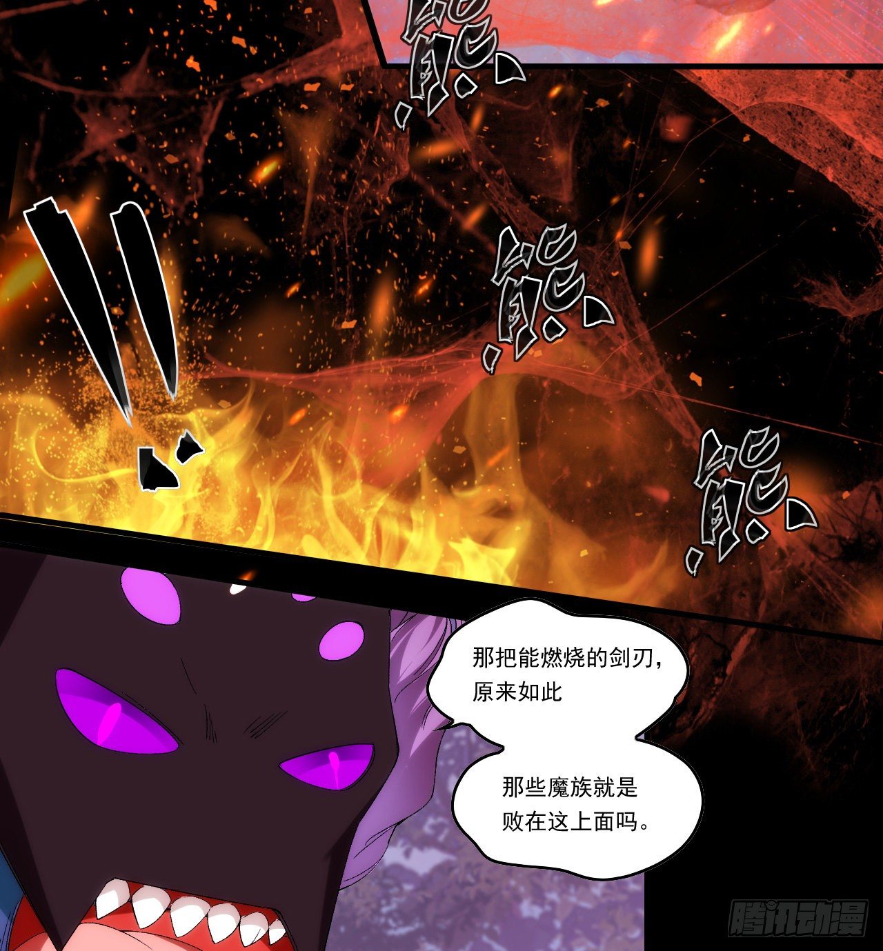 领主什么的无所谓啦韩漫全集-第104话 吃货小刺客无删减无遮挡章节图片 