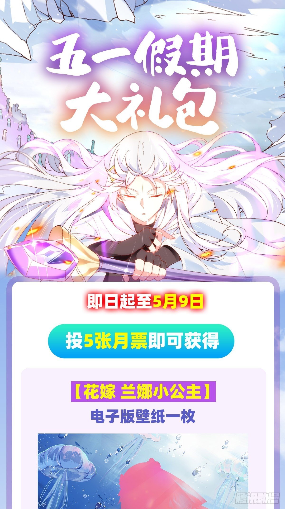 领主什么的无所谓啦韩漫全集-第105话 东之王无删减无遮挡章节图片 