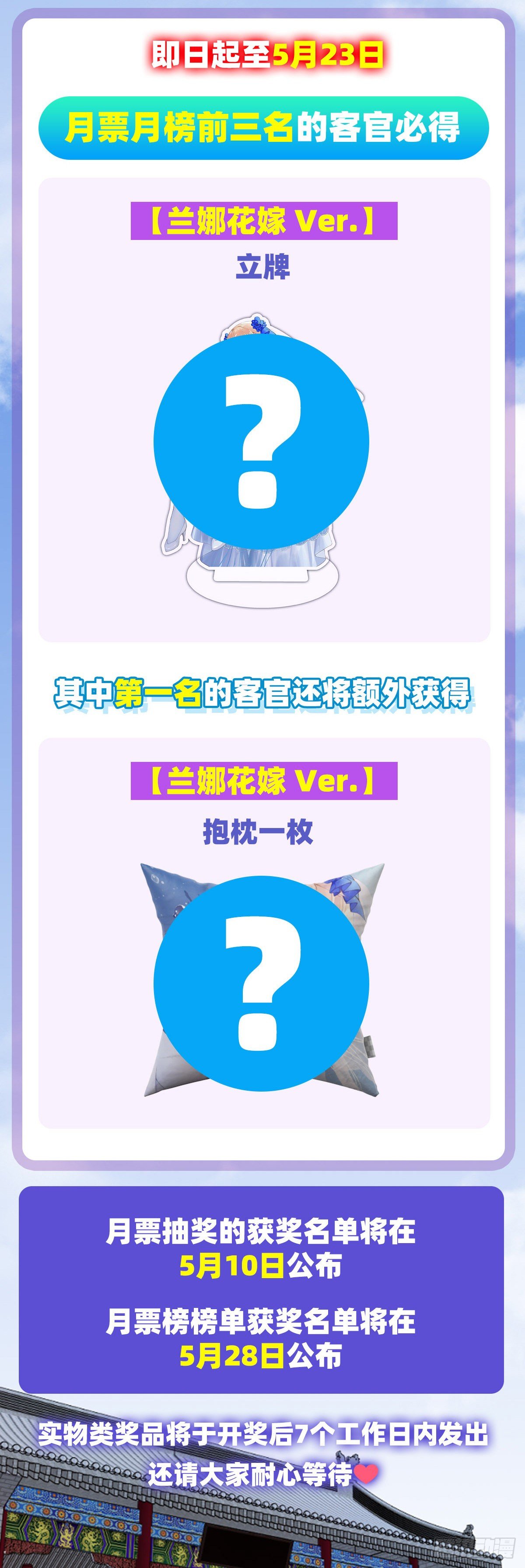 领主什么的无所谓啦韩漫全集-第105话 东之王无删减无遮挡章节图片 
