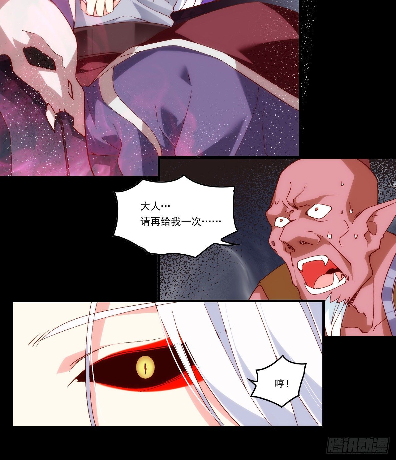 领主什么的无所谓啦韩漫全集-第106话 牺牲品无删减无遮挡章节图片 