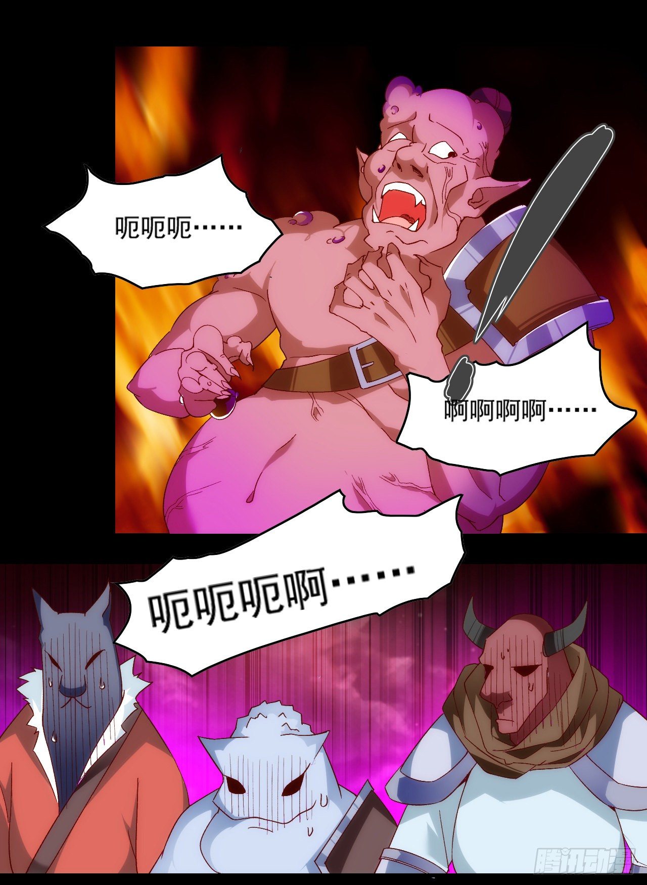 领主什么的无所谓啦韩漫全集-第106话 牺牲品无删减无遮挡章节图片 