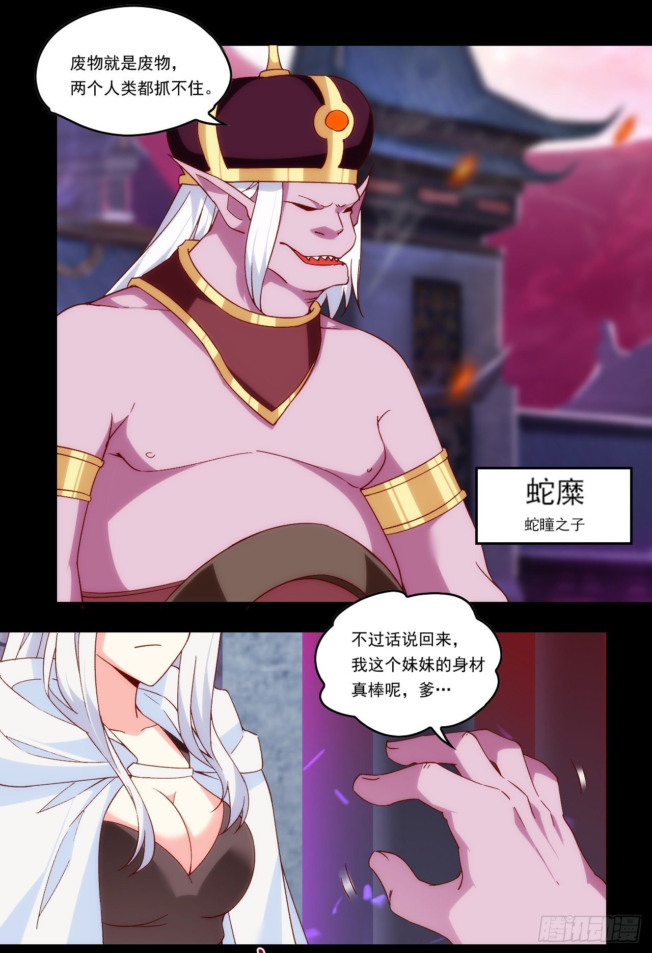 领主什么的无所谓啦韩漫全集-第106话 牺牲品无删减无遮挡章节图片 