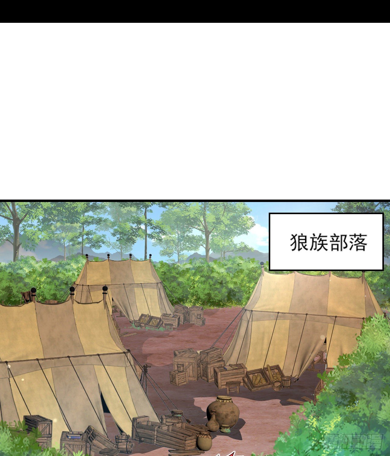 领主什么的无所谓啦韩漫全集-第106话 牺牲品无删减无遮挡章节图片 