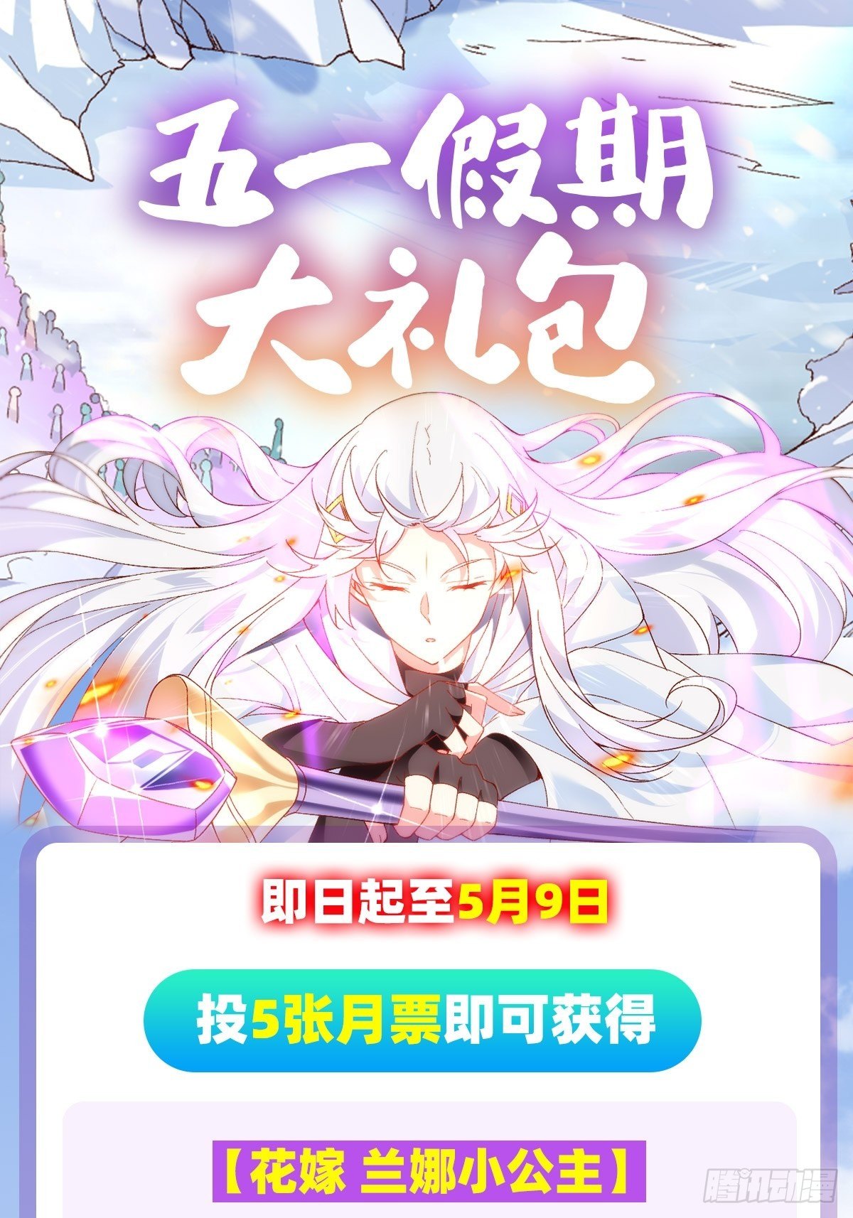 领主什么的无所谓啦韩漫全集-第106话 牺牲品无删减无遮挡章节图片 