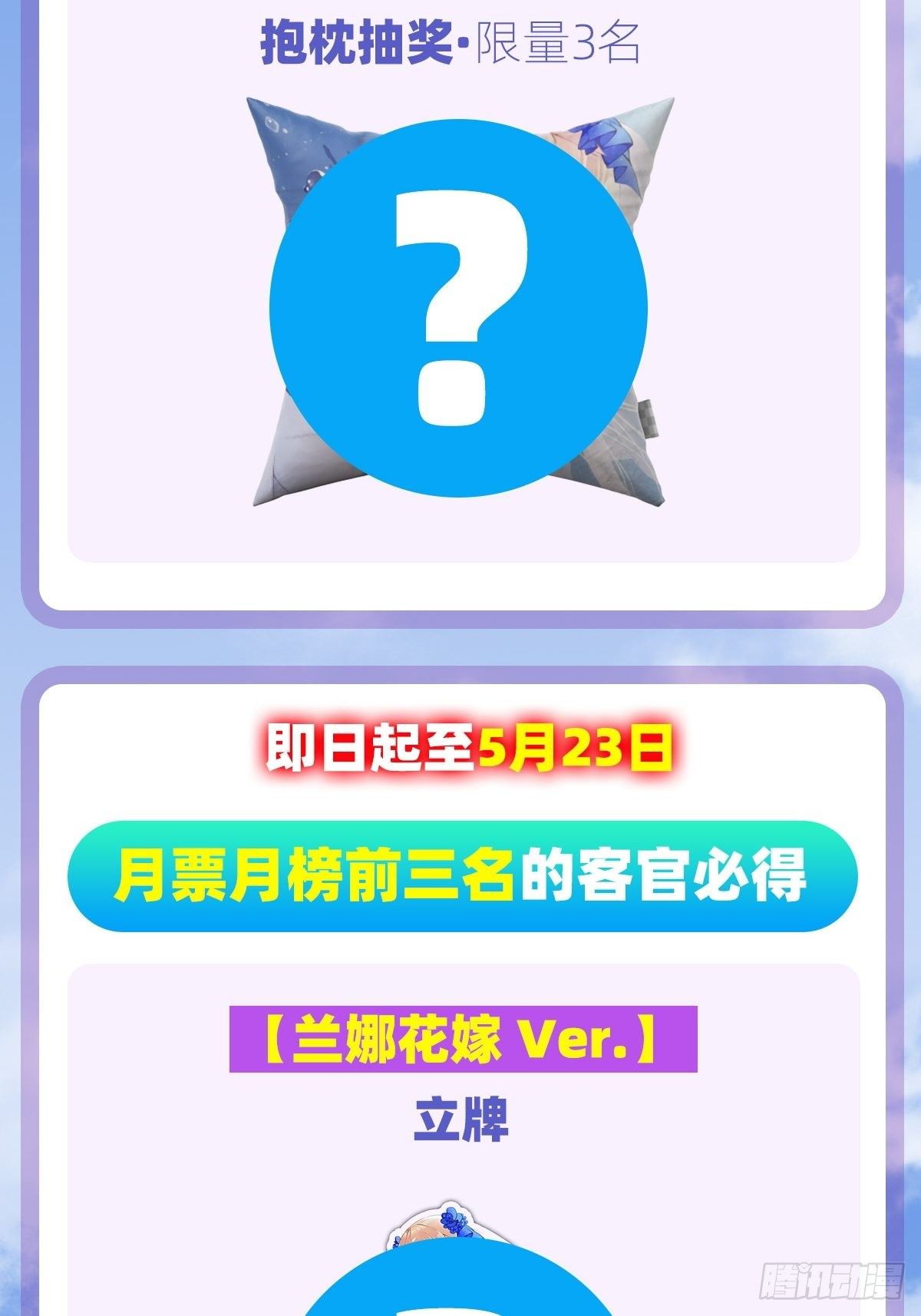 领主什么的无所谓啦韩漫全集-第106话 牺牲品无删减无遮挡章节图片 