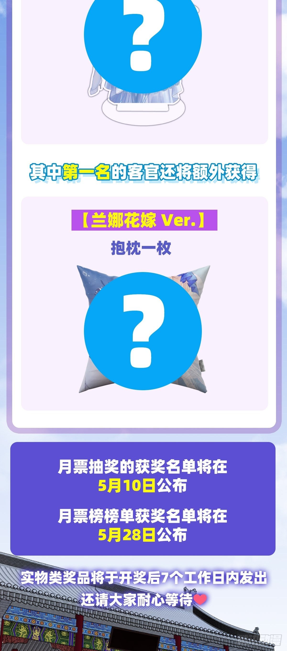 领主什么的无所谓啦韩漫全集-第106话 牺牲品无删减无遮挡章节图片 
