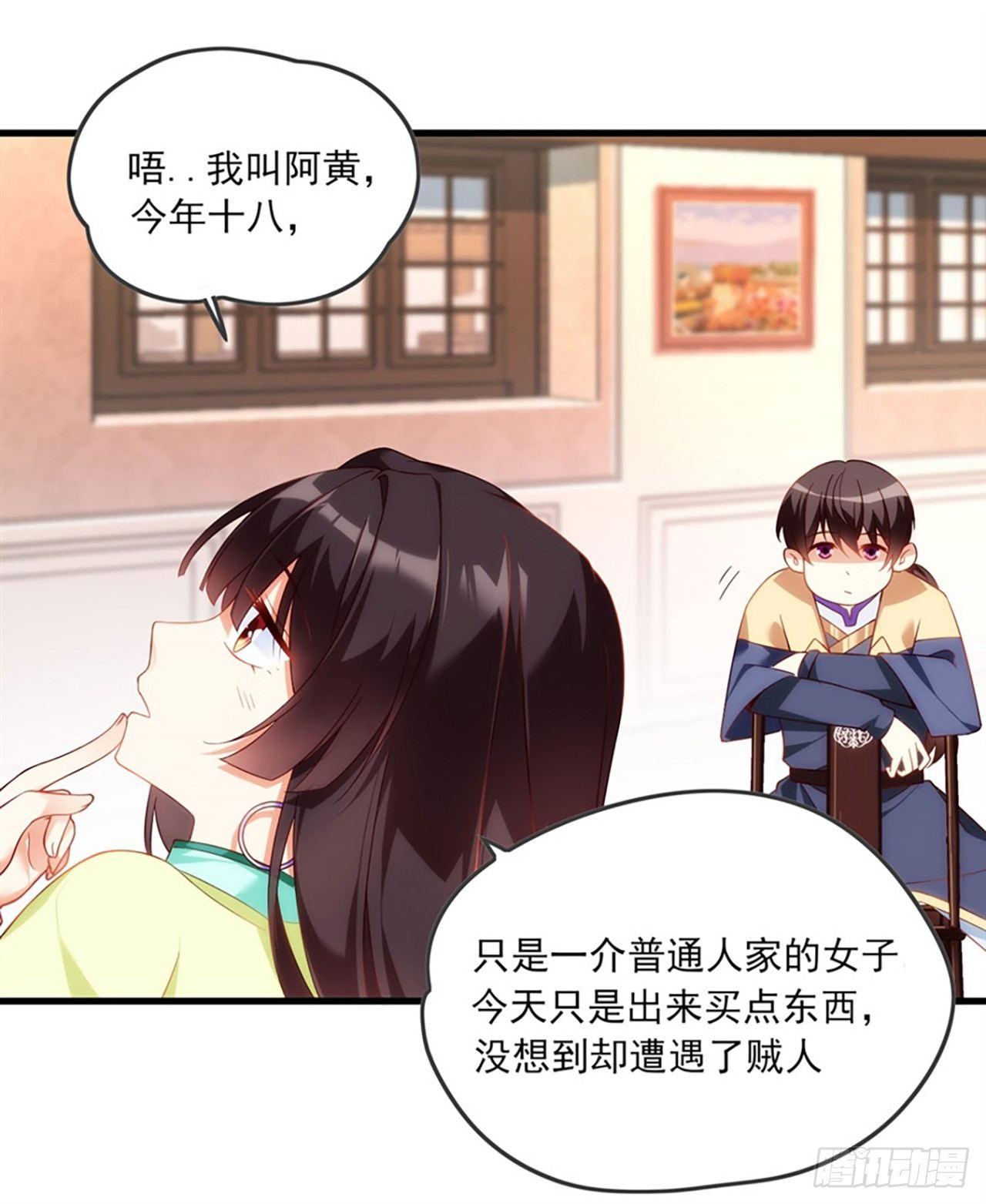领主什么的无所谓啦韩漫全集-010话无删减无遮挡章节图片 