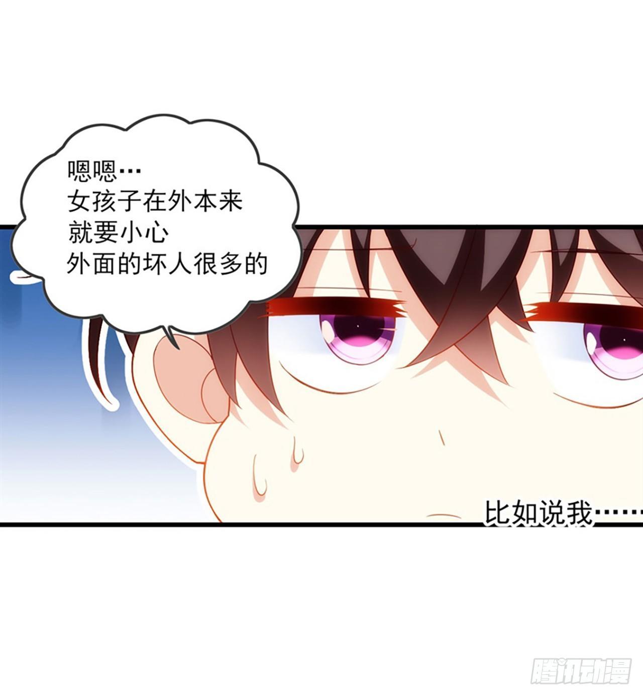 领主什么的无所谓啦韩漫全集-010话无删减无遮挡章节图片 
