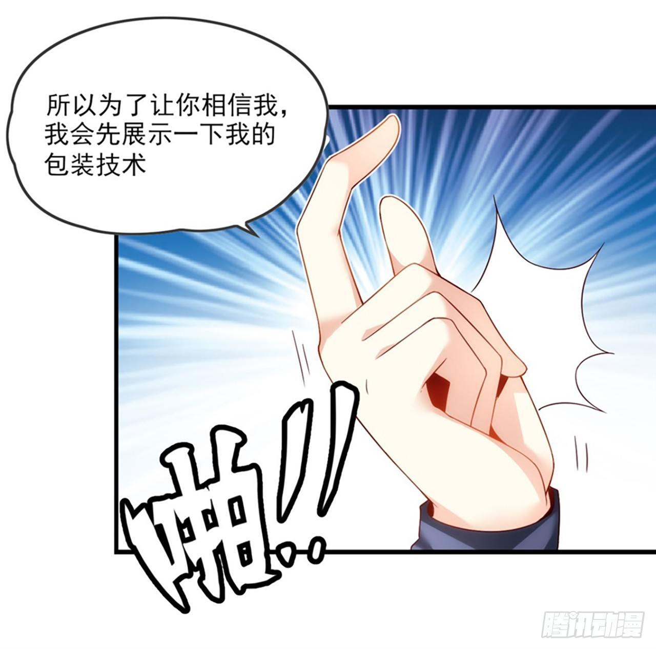 领主什么的无所谓啦韩漫全集-010话无删减无遮挡章节图片 