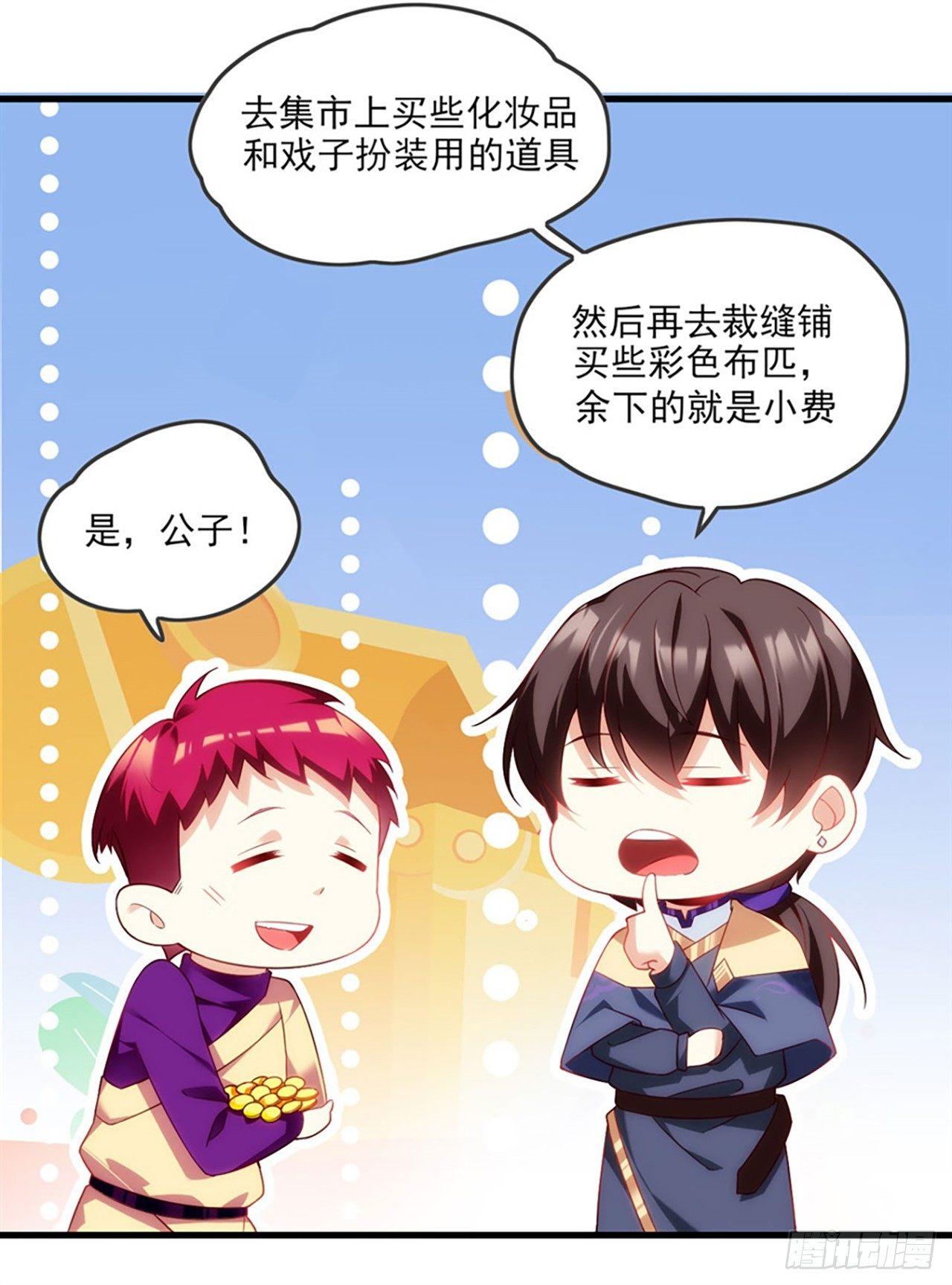 领主什么的无所谓啦韩漫全集-010话无删减无遮挡章节图片 