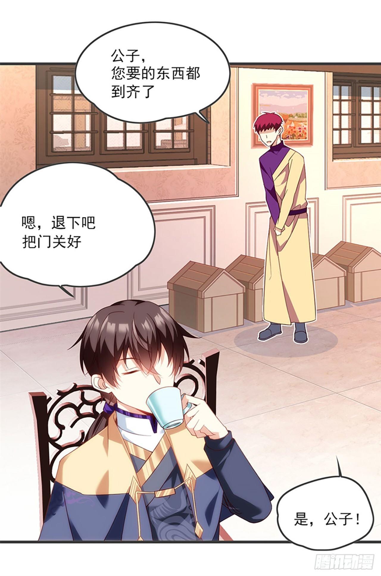 领主什么的无所谓啦韩漫全集-010话无删减无遮挡章节图片 