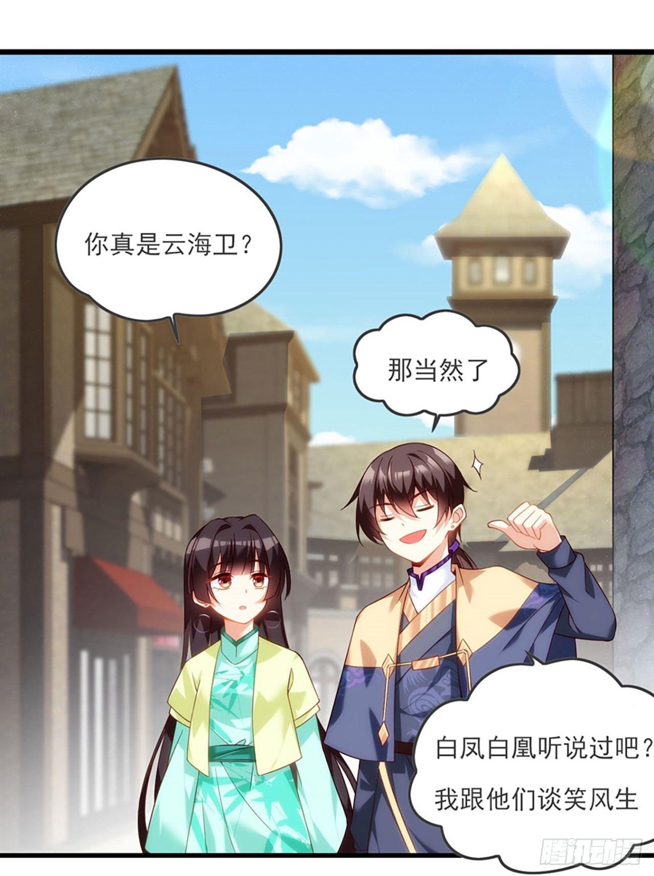 领主什么的无所谓啦韩漫全集-010话无删减无遮挡章节图片 