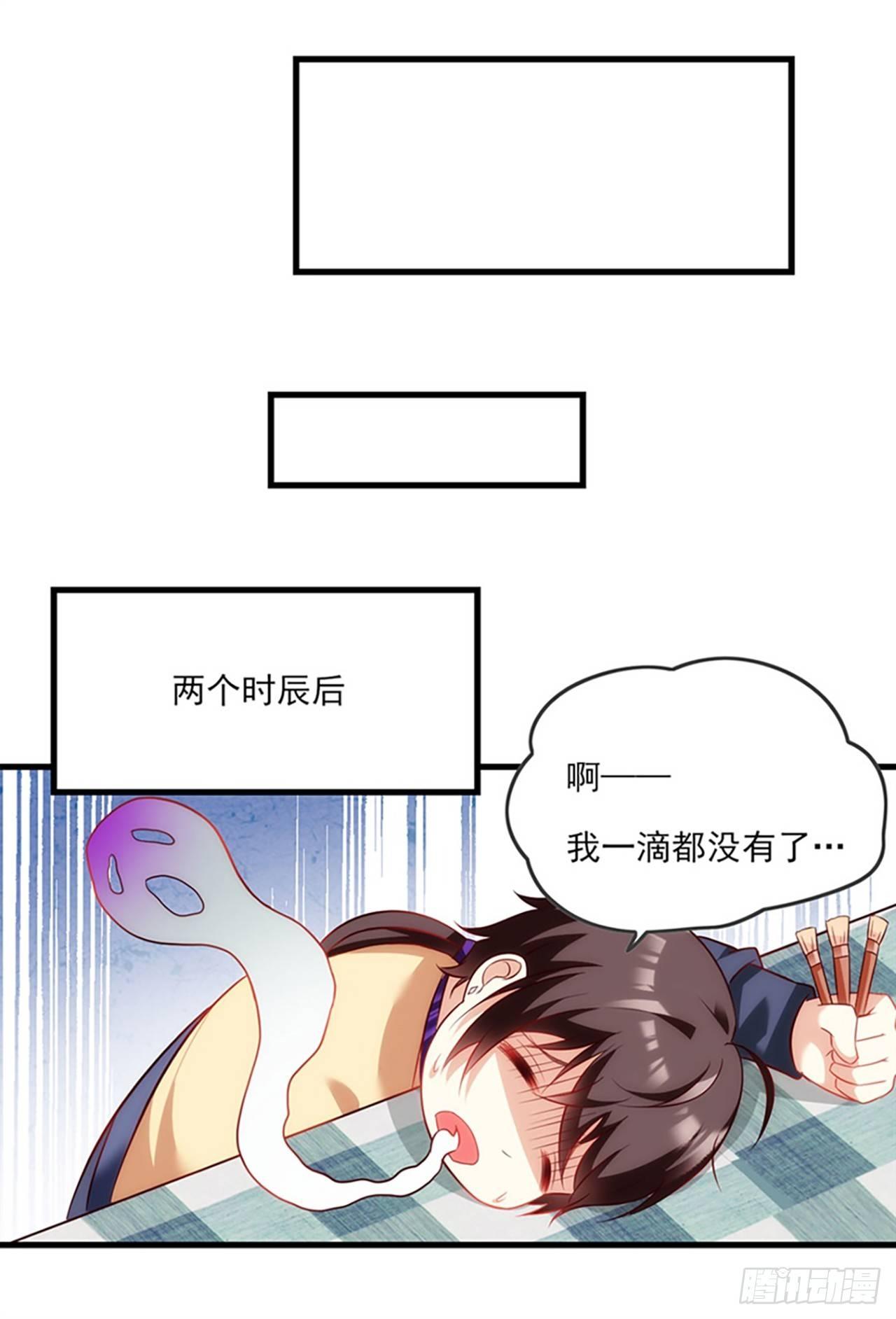 领主什么的无所谓啦韩漫全集-010话无删减无遮挡章节图片 